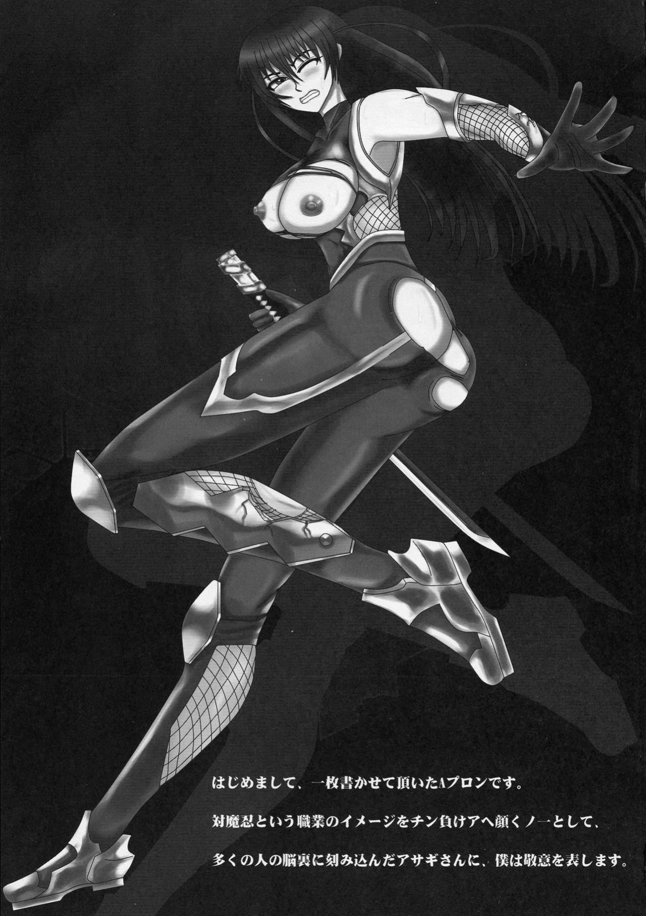 (CT24) [R.c.W.d] Yami ni Otsu Kunoichi-tachi Second | We Kunoichi Fell Into Darkness Second (Taimanin Asagi)