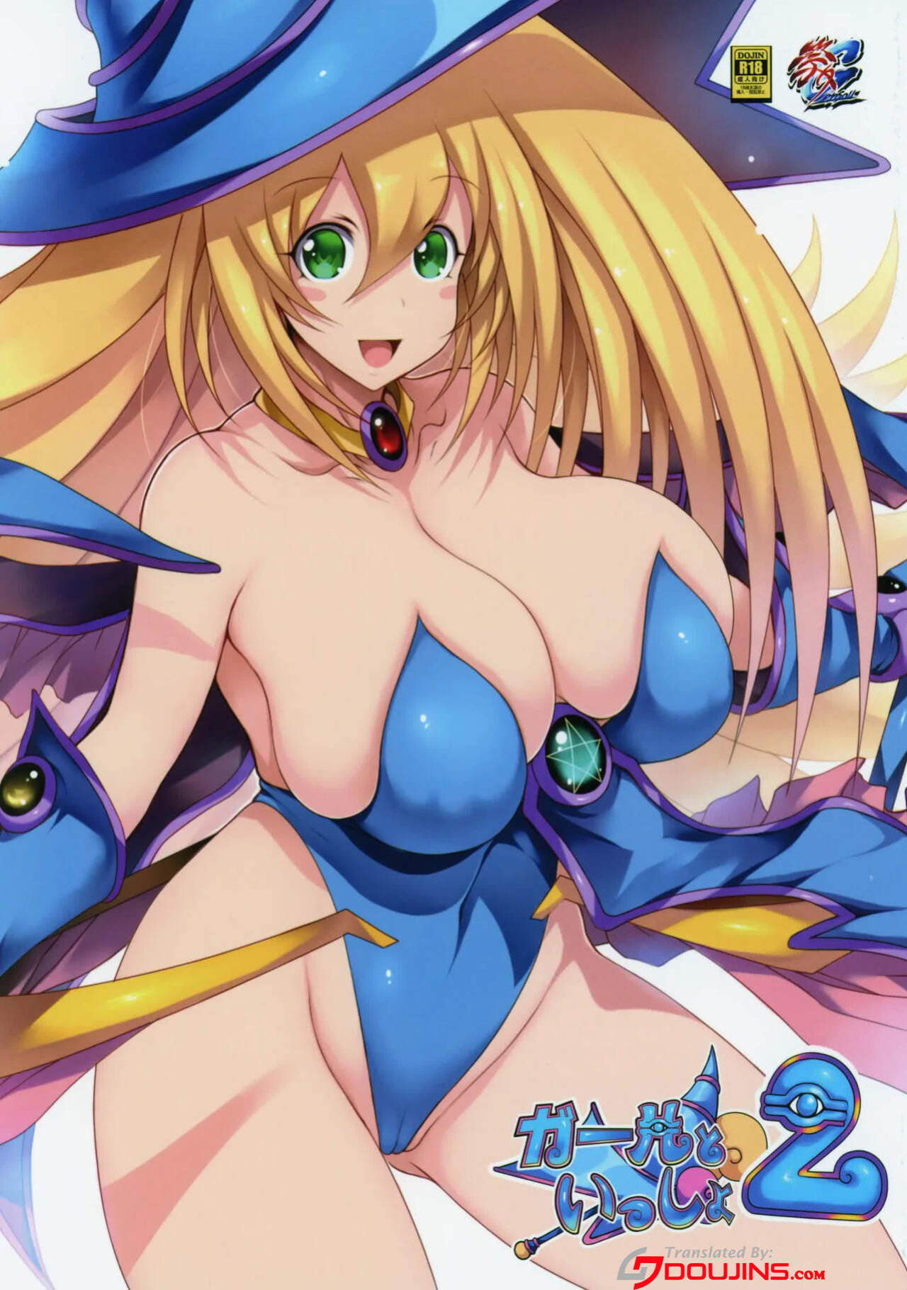 (C96) [Matsuri Gensou (Tsukasawa)] Girl to Issho 2 | Together With Dark Magician Girl 2 (Yu-Gi-Oh!)