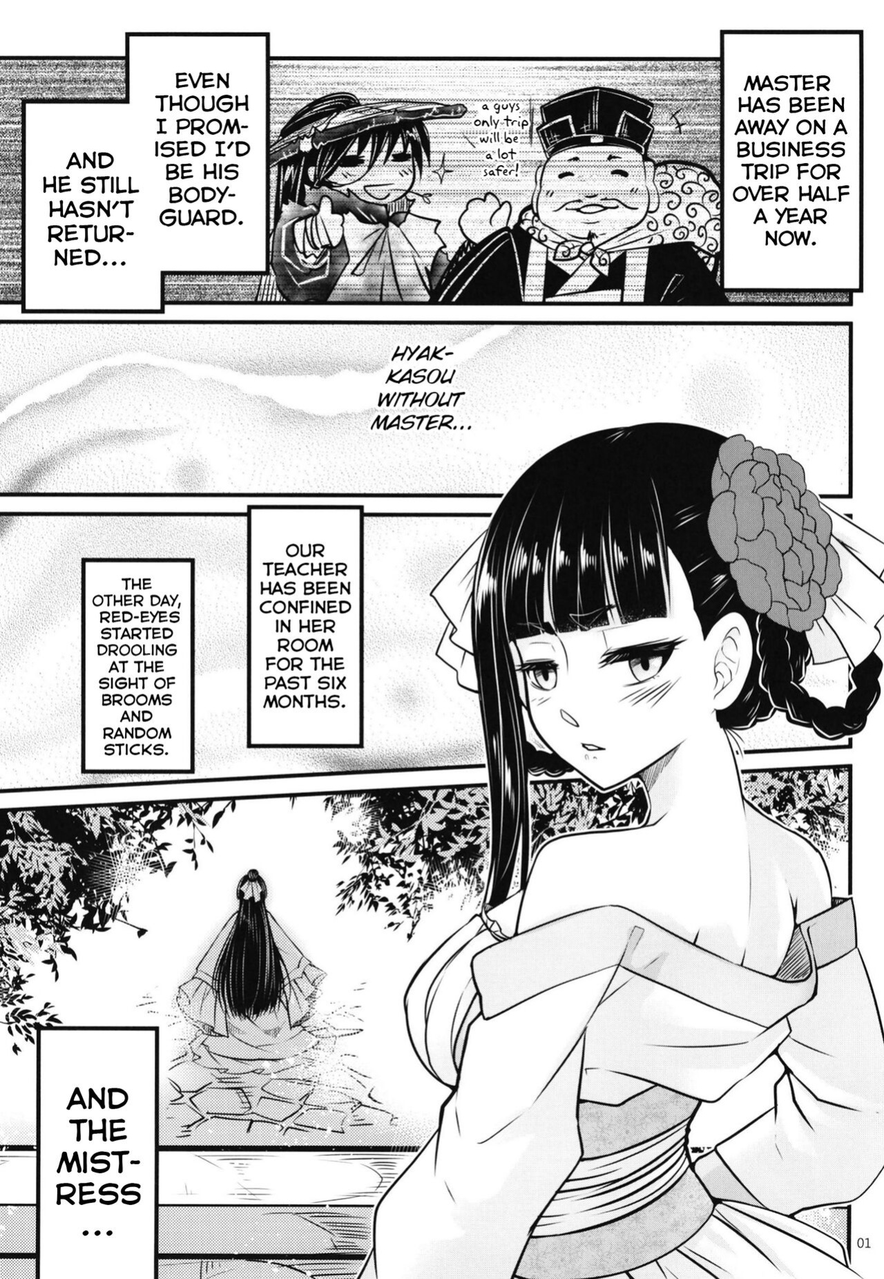 [San Se Fang (Heiqing Langjun)] Hyakkasou8 <<Zoku Gejo Botan no Yuuutsu>> [Watson]
