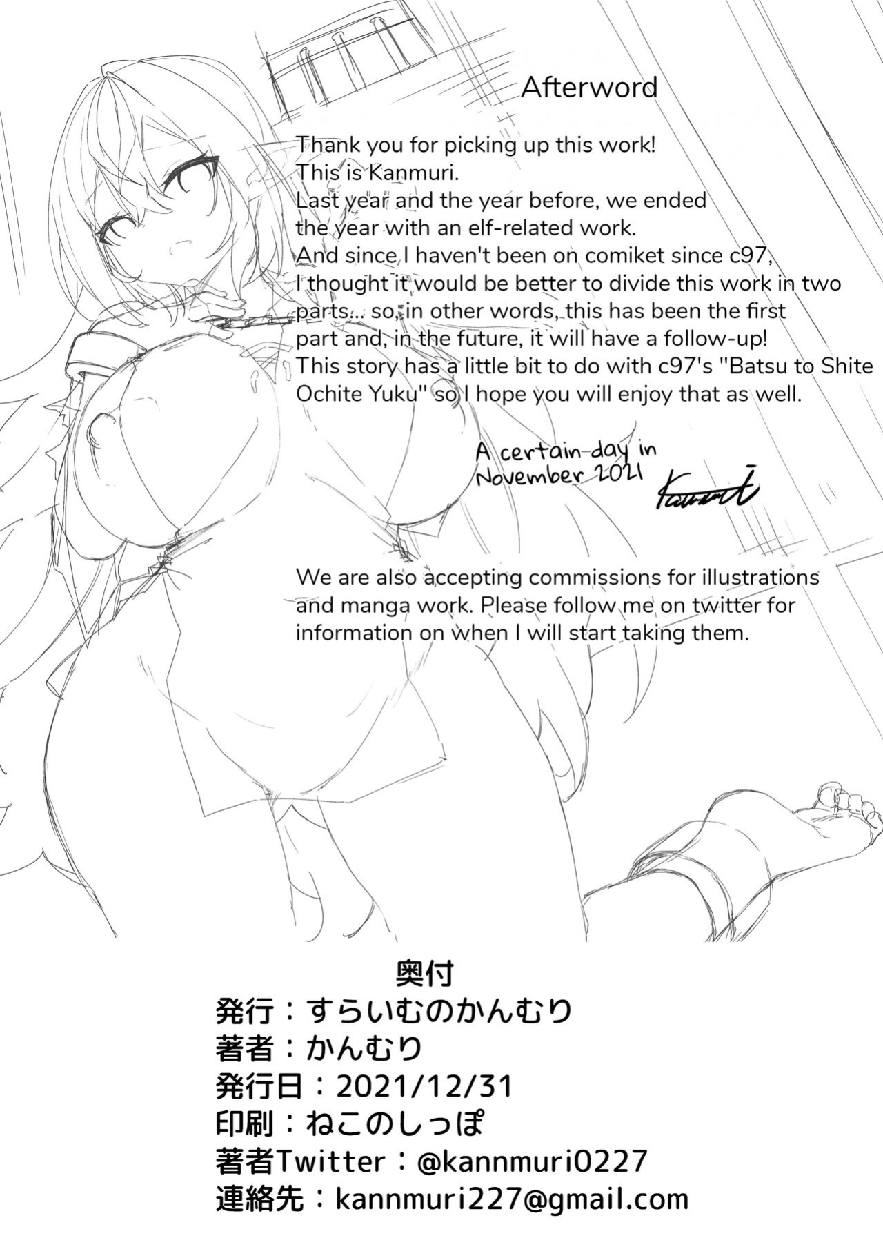 [Slime no Kanmuri (Kanmuri)] Elfka no Kusuri | Elvification Drug [Black Grimoires]
