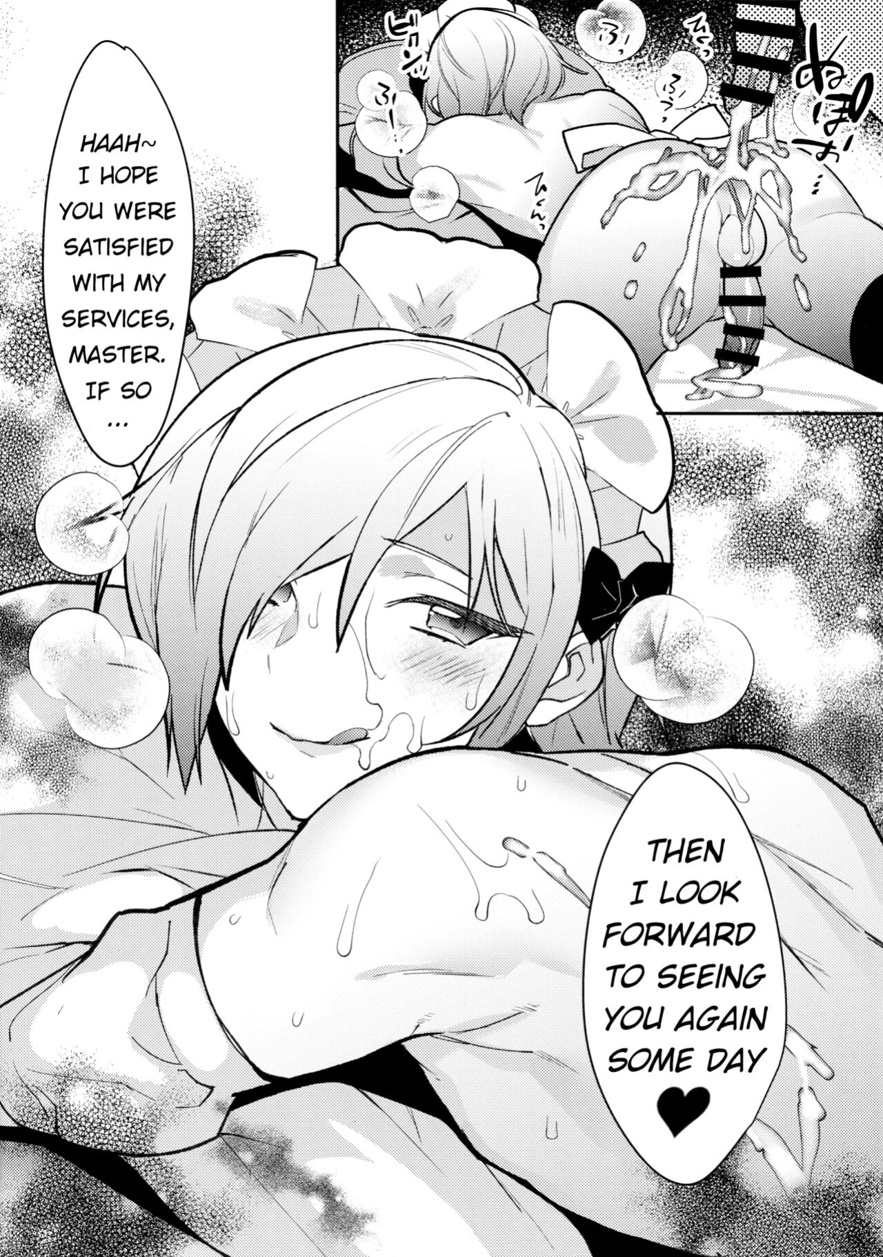 (C99) [Ash wing (Makuro)] Dokidoki Mesu Ochi Shucchou Gohoushi [CryptoGreek]