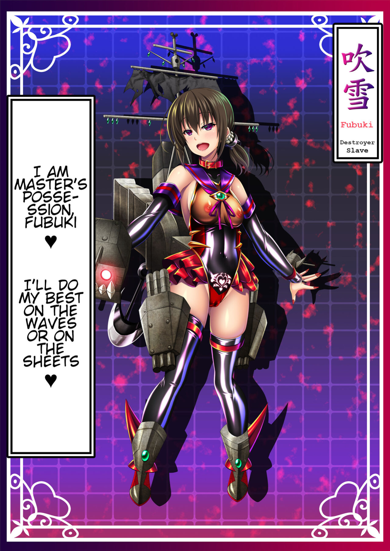 [Atsugari Giyuugun (Militia)] Akuochi Kanmusu Meikan + Akuochi Kanmusu Meikan Ni 1/3 | Corrupted Fleet Girl Files Dossier #1 & 2.1 (Kantai Collection -KanColle-) [[earlofstasis]