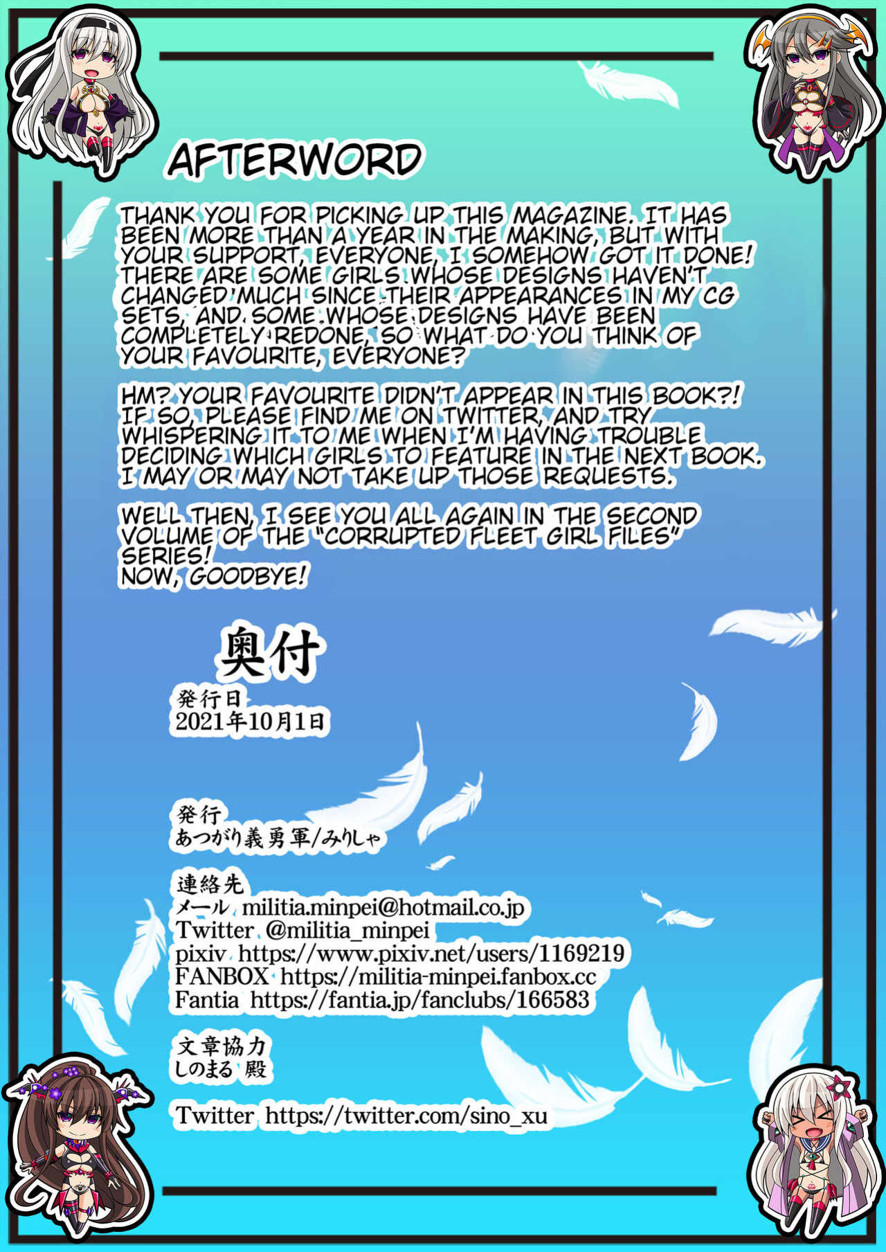 [Atsugari Giyuugun (Militia)] Akuochi Kanmusu Meikan + Akuochi Kanmusu Meikan Ni 1/3 | Corrupted Fleet Girl Files Dossier #1 & 2.1 (Kantai Collection -KanColle-) [[earlofstasis]