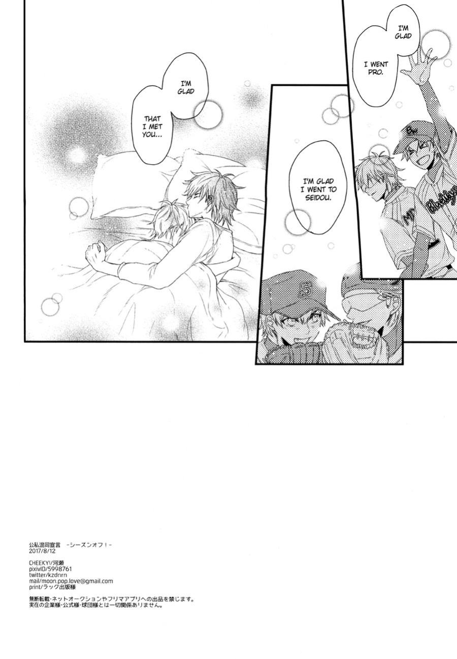 (C92) [CHEEKY! (Kawase)] Koshi Kondo Sengen -Season Off- | Declaration of Personal Affairs (Daiya no Ace) [Diamond Dew Scans]