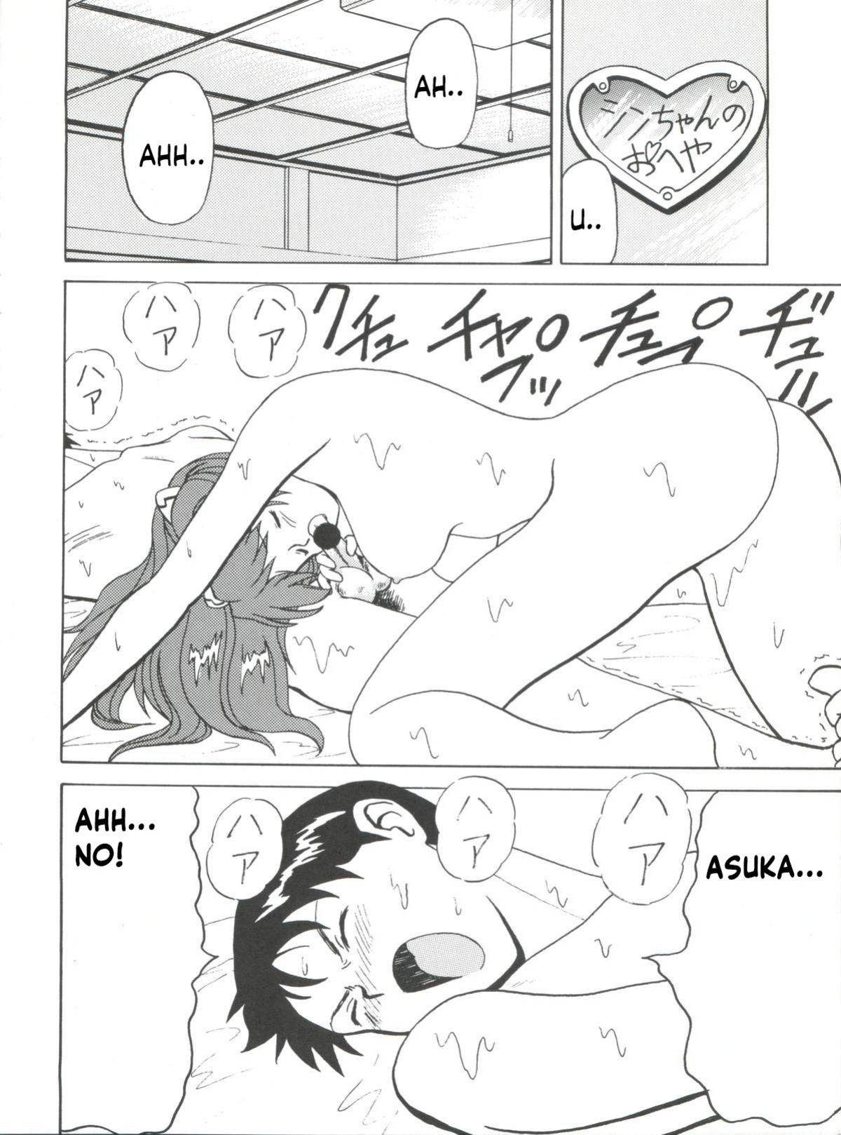 (C52) [Blood Company (B Village)] Totemo! Evangelion I (Blood Carnival 2) (Neon Genesis Evangelion) [NyaaTranslate]