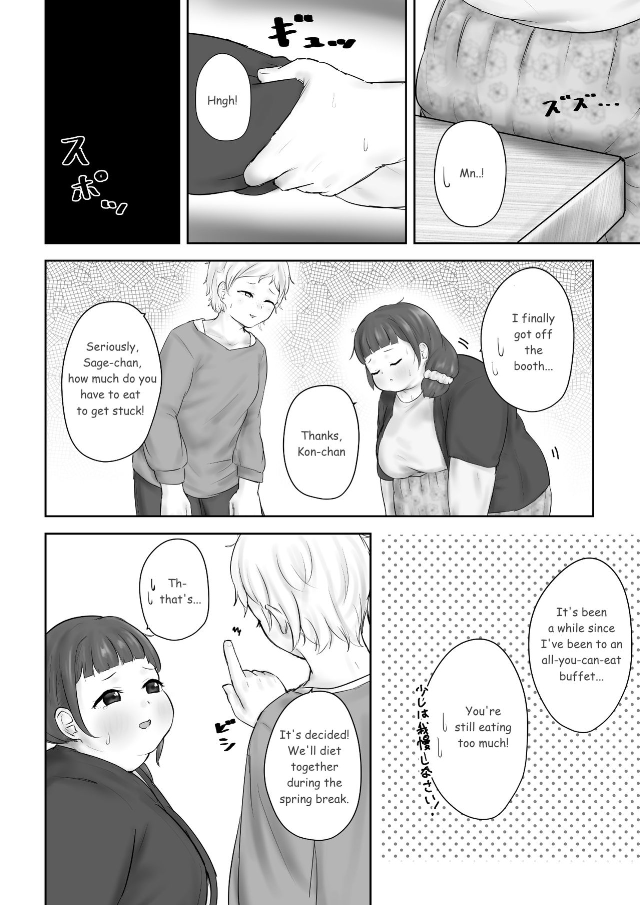[habutton] After School