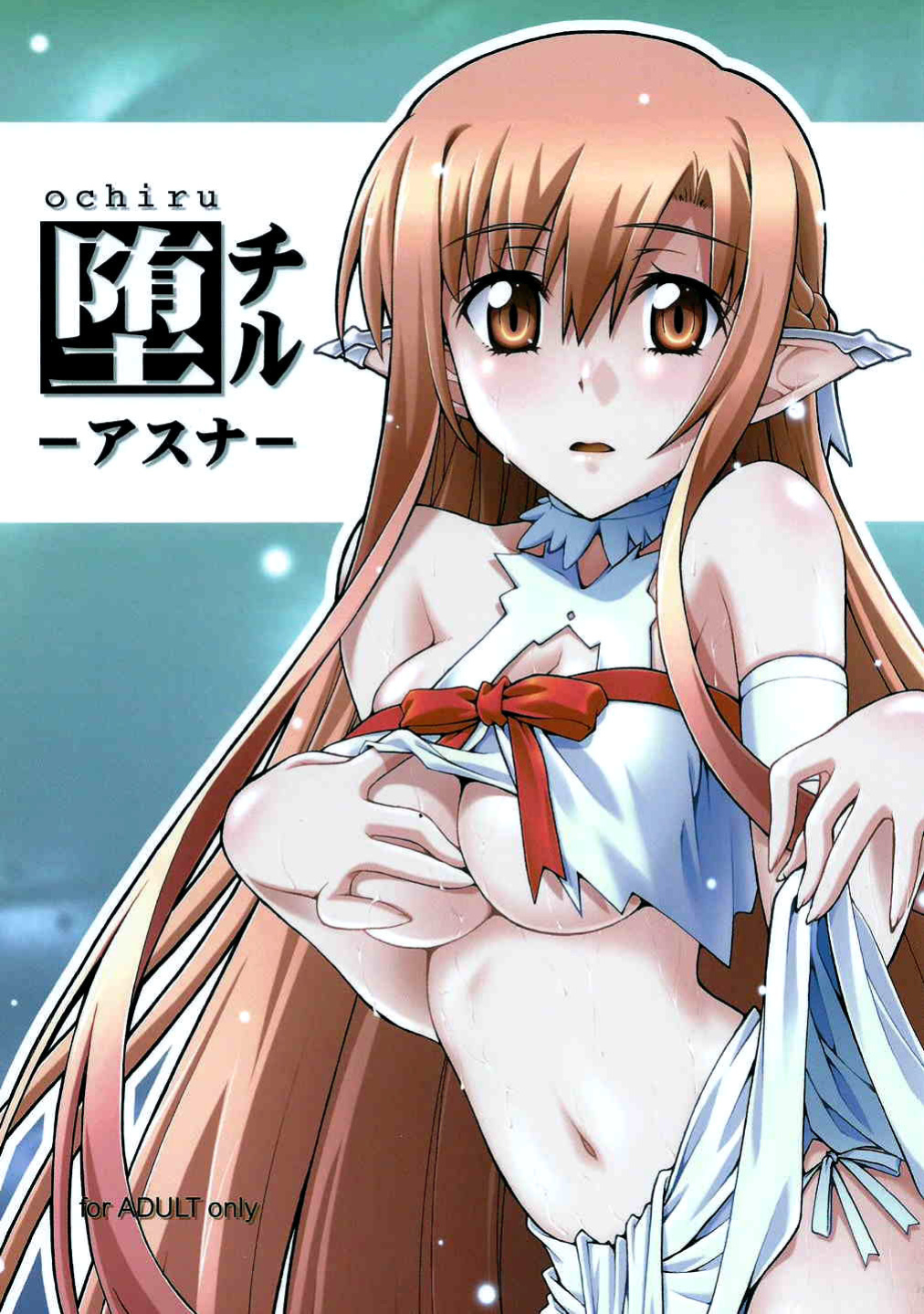 [sandglass (Uyuu Atsuno)] ochiru -asuna- (Sword Art Online) [Colorized]