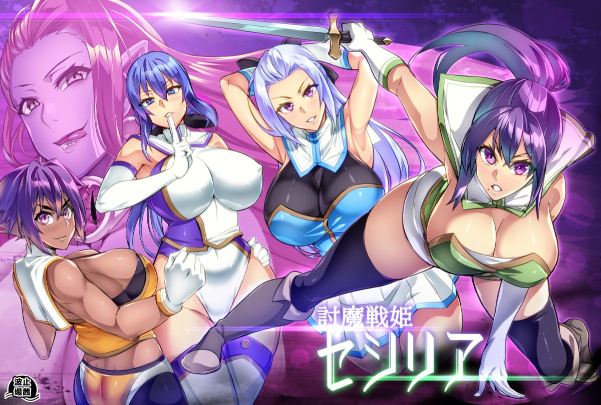 [Hatoba Akane] Touma Senki Cecilia Ch. 1-14 | Demon Slaying Battle Princess Cecilia Ch. 1-14 {EL JEFE Hentai Truck}