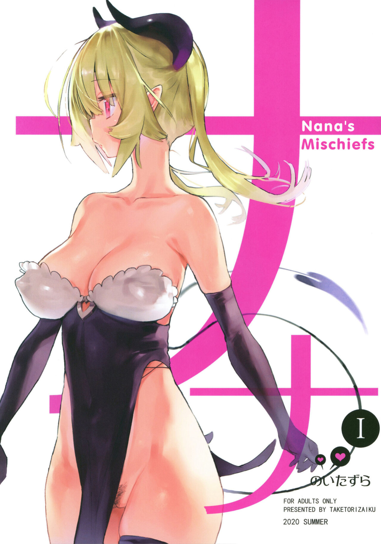 [TOHOORIN (Taketori Zaiku)] Nana no Itazura Ⅰ| Nana's Mischiefs Ⅰ [RyuugaTL]