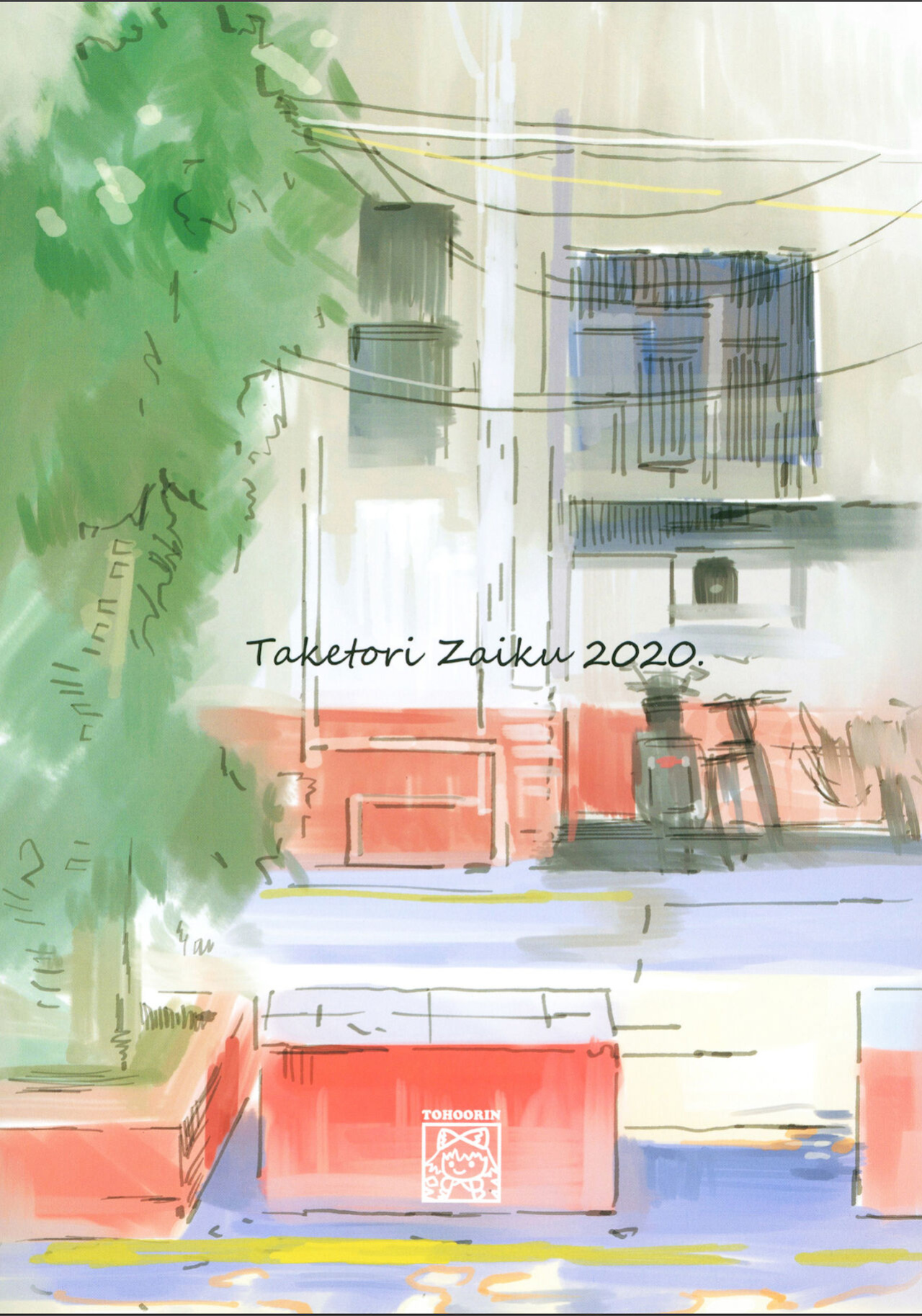 [TOHOORIN (Taketori Zaiku)] Nana no Itazura Ⅰ| Nana's Mischiefs Ⅰ [RyuugaTL]