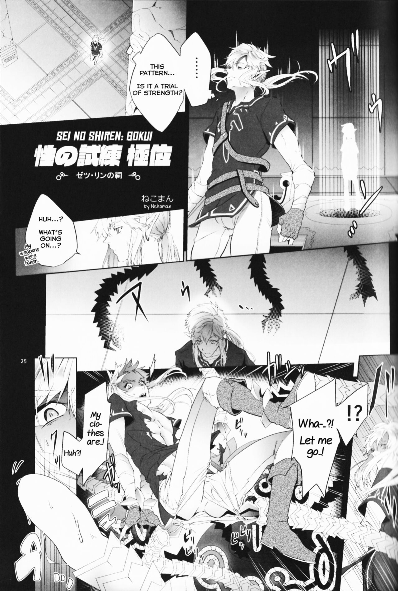(ALL STAR 5) [Erotani (Various)] Monster x Link Anthology MonKan (The Legend of Zelda) [Yuuta's Blog]