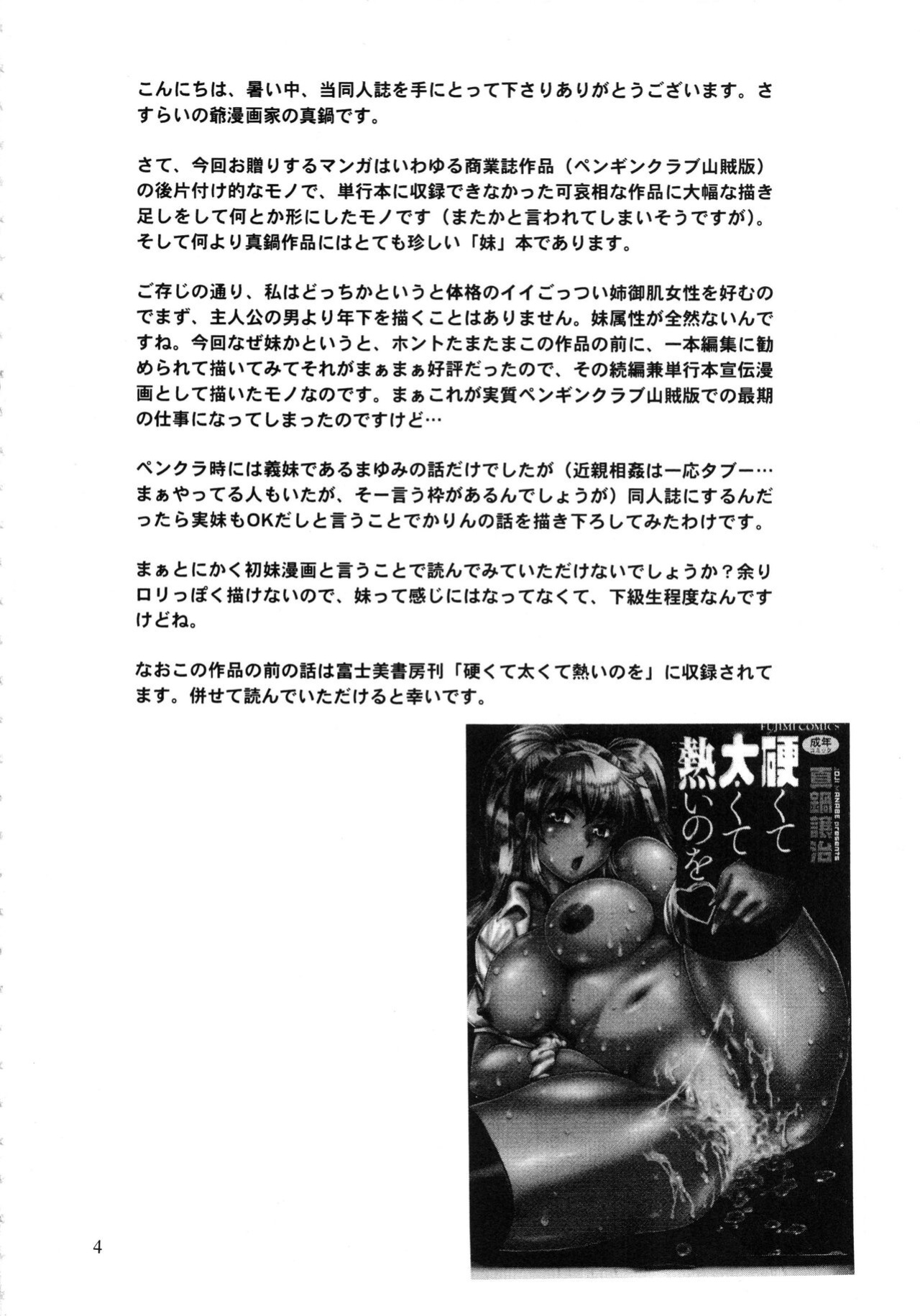 (C94) [Studio Katsudon (Manabe Jouji)] Jitsumai ni Shimasu ka Soretomo Gimai ni Shimasu ka | With your REAL SISTER? Or perhaps, with your STEP SISTER? [EHCOVE]