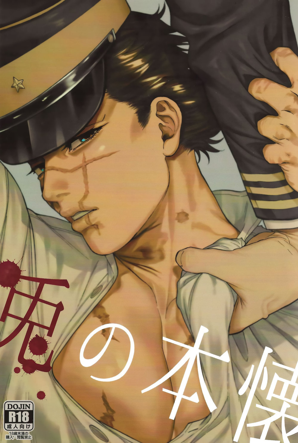 (SPARK13) [JAPAN (USA)] Usagi no Honkai (Golden Kamuy)