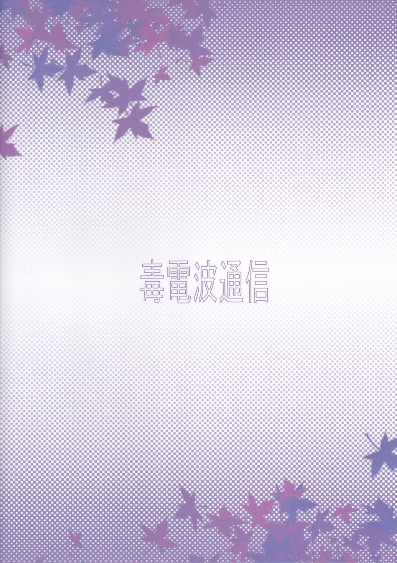 (C97) [Dokudenpa Tsuushin (Senkoku AKY)] Morino Rinze no Renai Gaku | Morino Rinze's Lessons in Love (THE iDOLM@STER Shiny Colors) [Shiny TL]