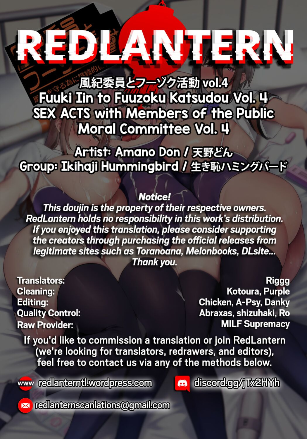 [Ikihaji Hummingbird (Amano Don)] Fuuki Iin to Fuuzoku Katsudou Vol. 4 | SEX ACTS with Members of the Public Moral Committee Vol. 4 [RedLantern]