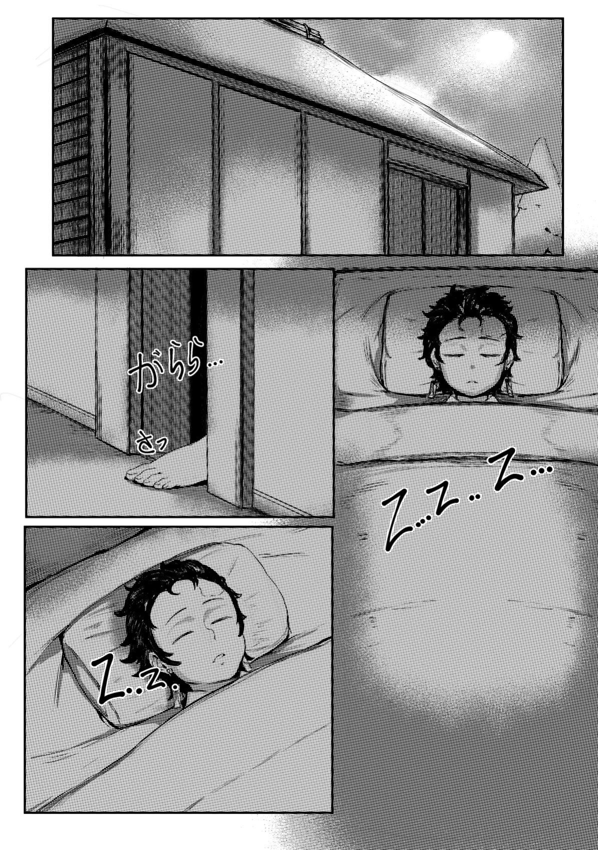 [REDchicken] Haha to Watashi (ge) | Mother and I (Second Part) (Kimetsu no Yaiba) [Uncle Bane]