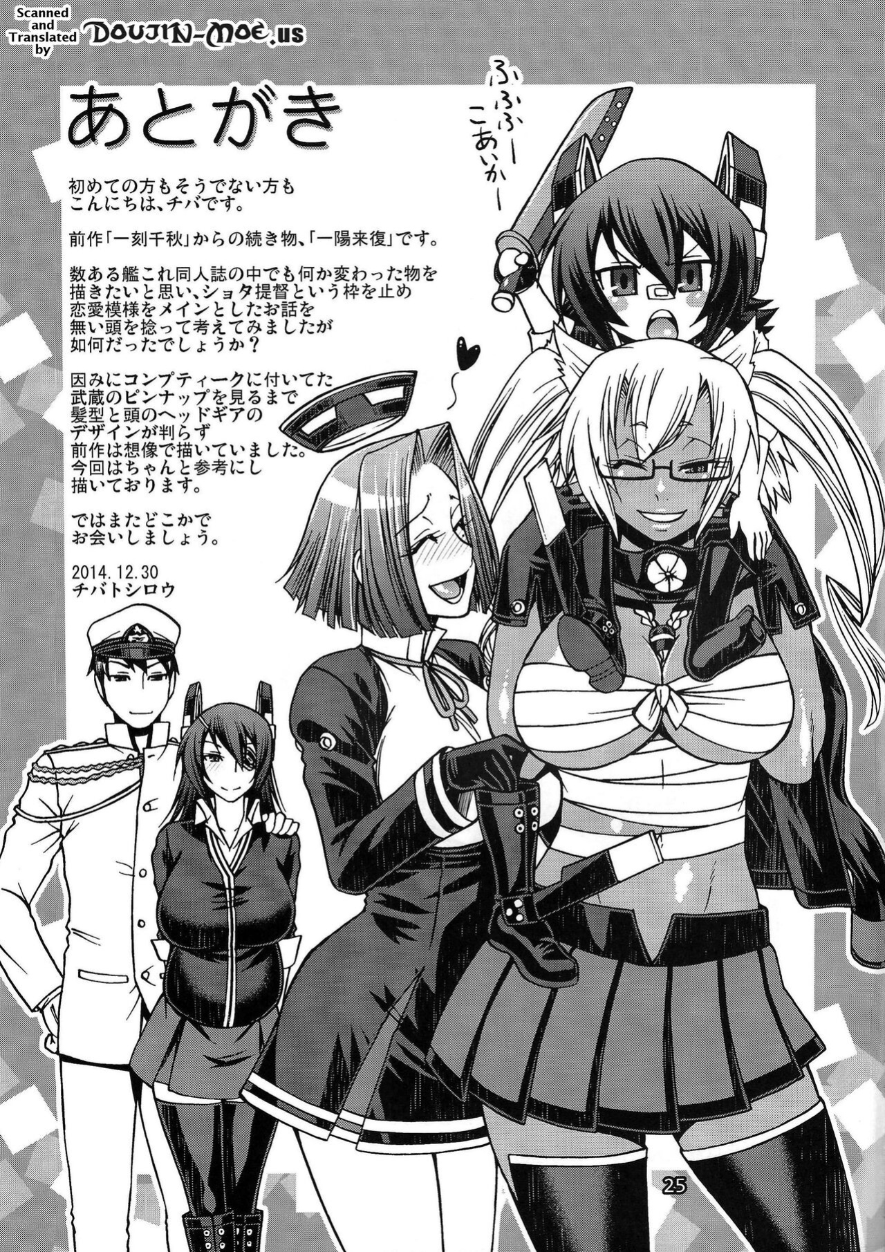 (C86) [CELLULOID-ACME (Chiba Toshirou)] Ichiyouraifuku | Fortuitous Turn of Events (Kantai Collection -KanColle-)