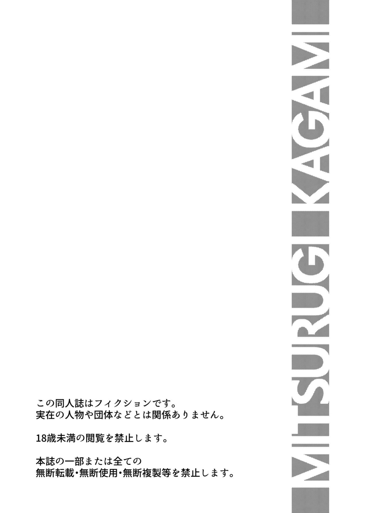 [Wagarashiya (Tasuro Kuzuha)] TRIAL PRODUCT - Kankyou Chiankyoku Sousakan Mitsurugi Kagami | TRIAL PRODUCT - Ecology Security Bureau Agent, Mitsurugi Kagami