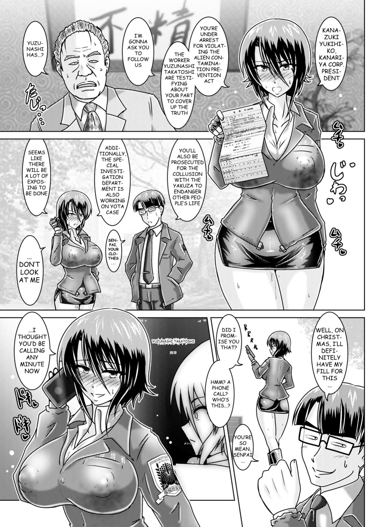 [Wagarashiya (Tasuro Kuzuha)] TRIAL PRODUCT - Kankyou Chiankyoku Sousakan Mitsurugi Kagami | TRIAL PRODUCT - Ecology Security Bureau Agent, Mitsurugi Kagami