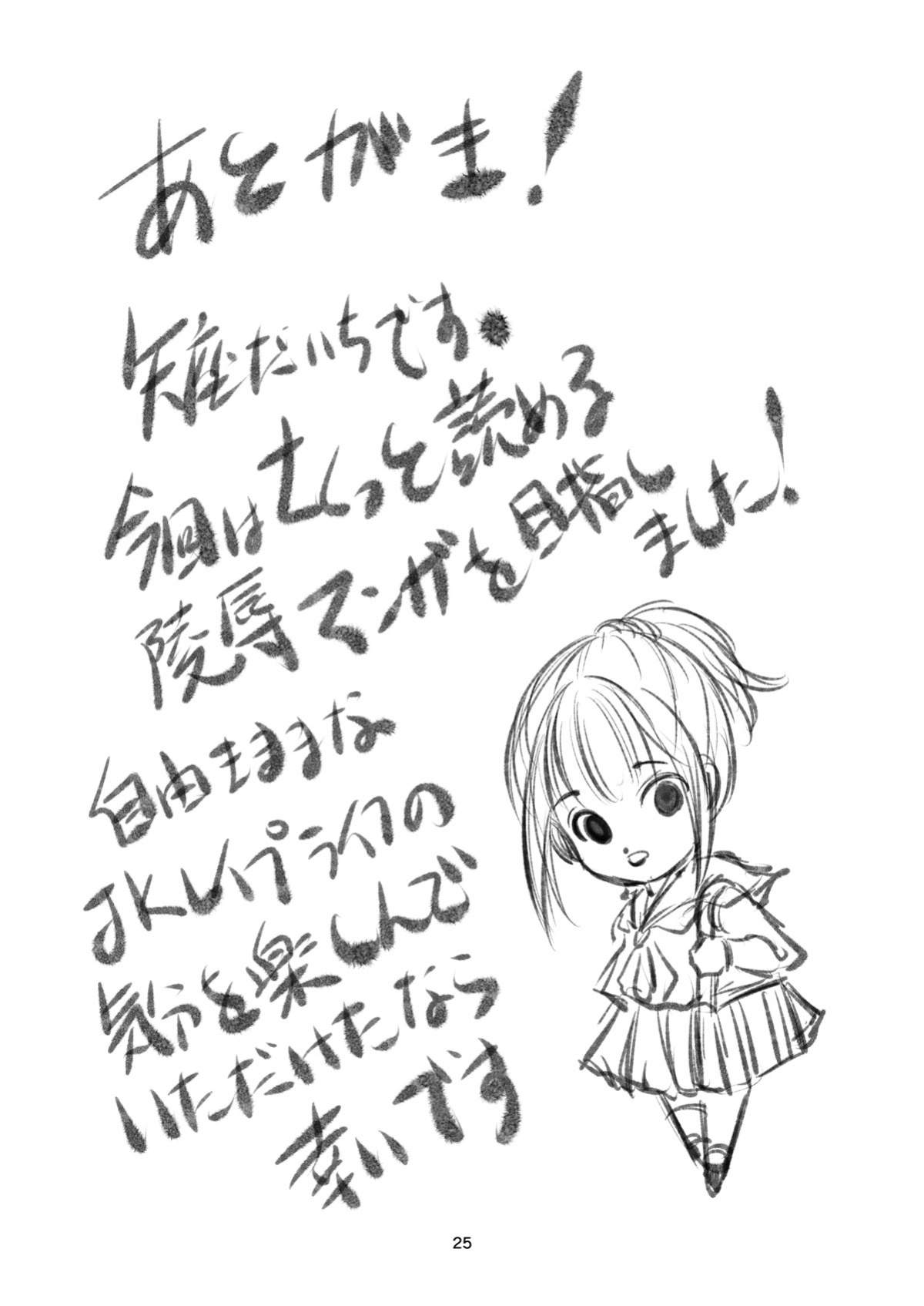 [Haikibutsu (Yaza Daichi)] JK Hokaku Kanryou ~Kinbaku Choukyou Kobayashi Misato~ [shaddy746]