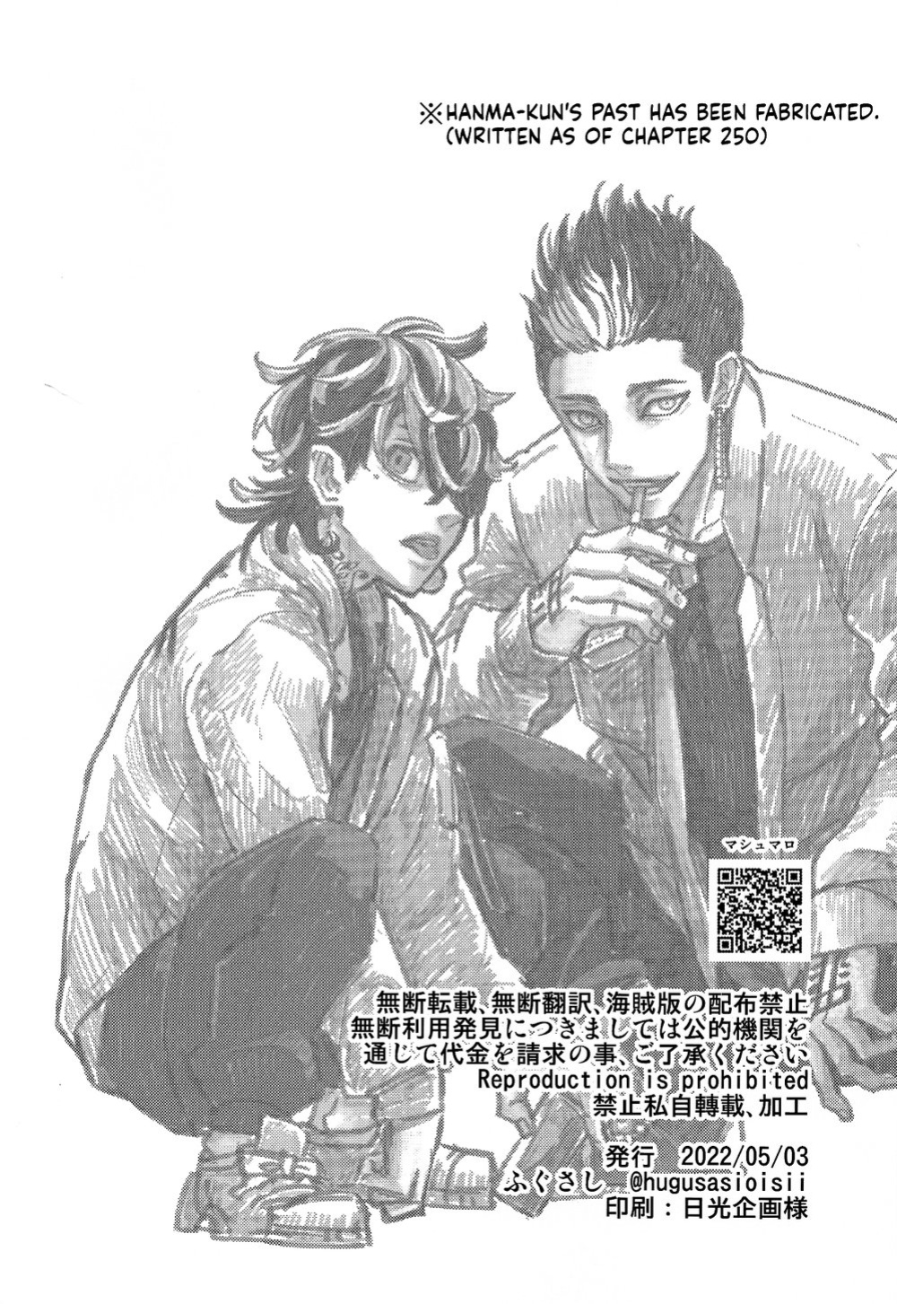 (SUPER29) [Hako (Niwa) Circle (Fugusashi)] Yomosugara (Tokyo Revengers) [Nanashi Translations]