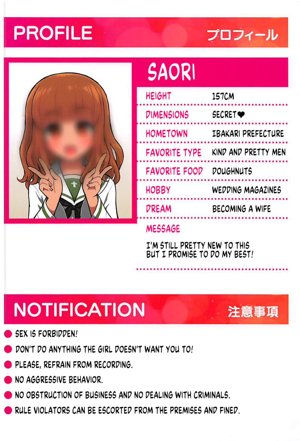 (C93) [Circle Shakunetsu (Sabaku Chitai)] Takebe Saori ga Shojo nanoni PinSalo de Hataraku Hon | Saori Takebe Works at a Pink Salon (Girls und Panzer) [MegaFagget]