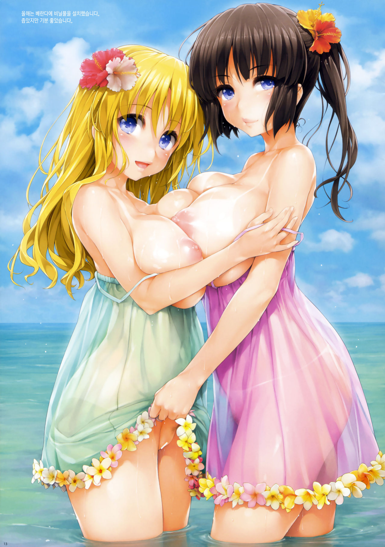 [Ishikei] Wasuretakute iroiro / Various things to forget (+bonus pictures) [Semi decensored]