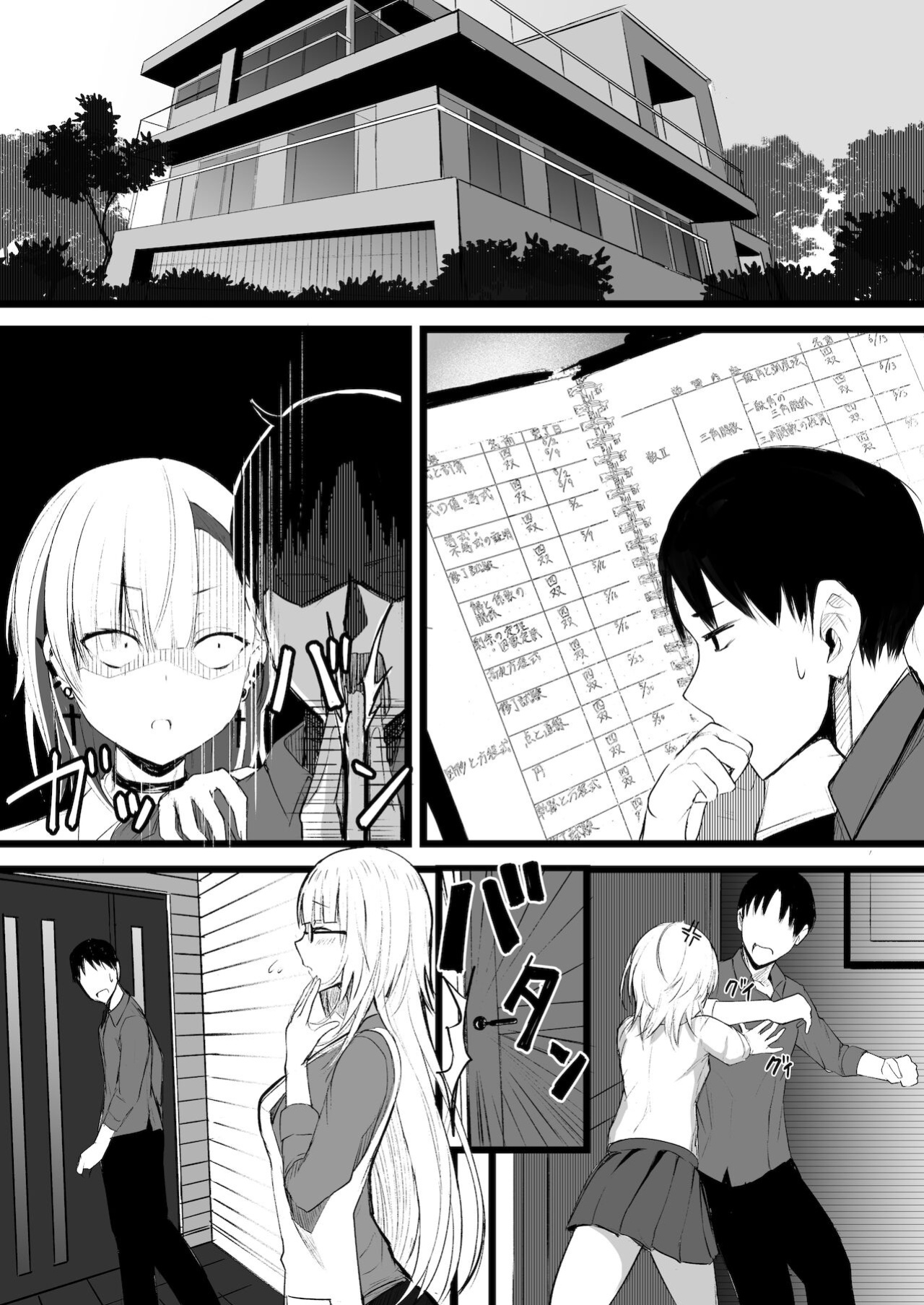 (C99) [Futamare (akiAmare)] Futanari JK Naria-chan!