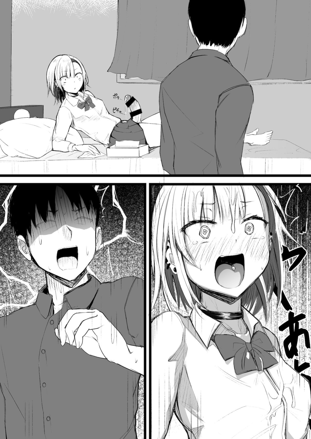 (C99) [Futamare (akiAmare)] Futanari JK Naria-chan!