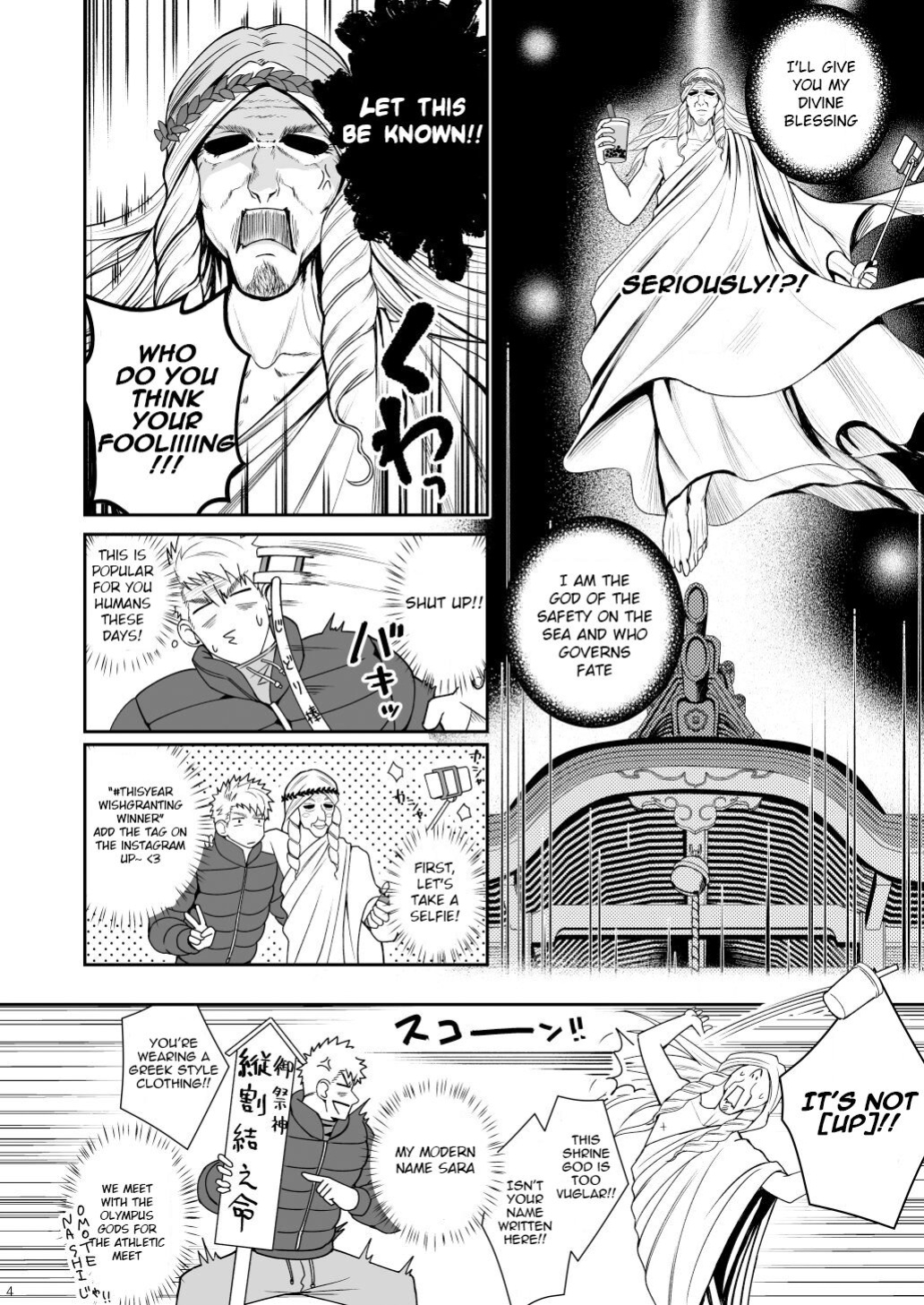 [Meisho Hanten (Haruaki)] Kami-sama to Kawataredoki