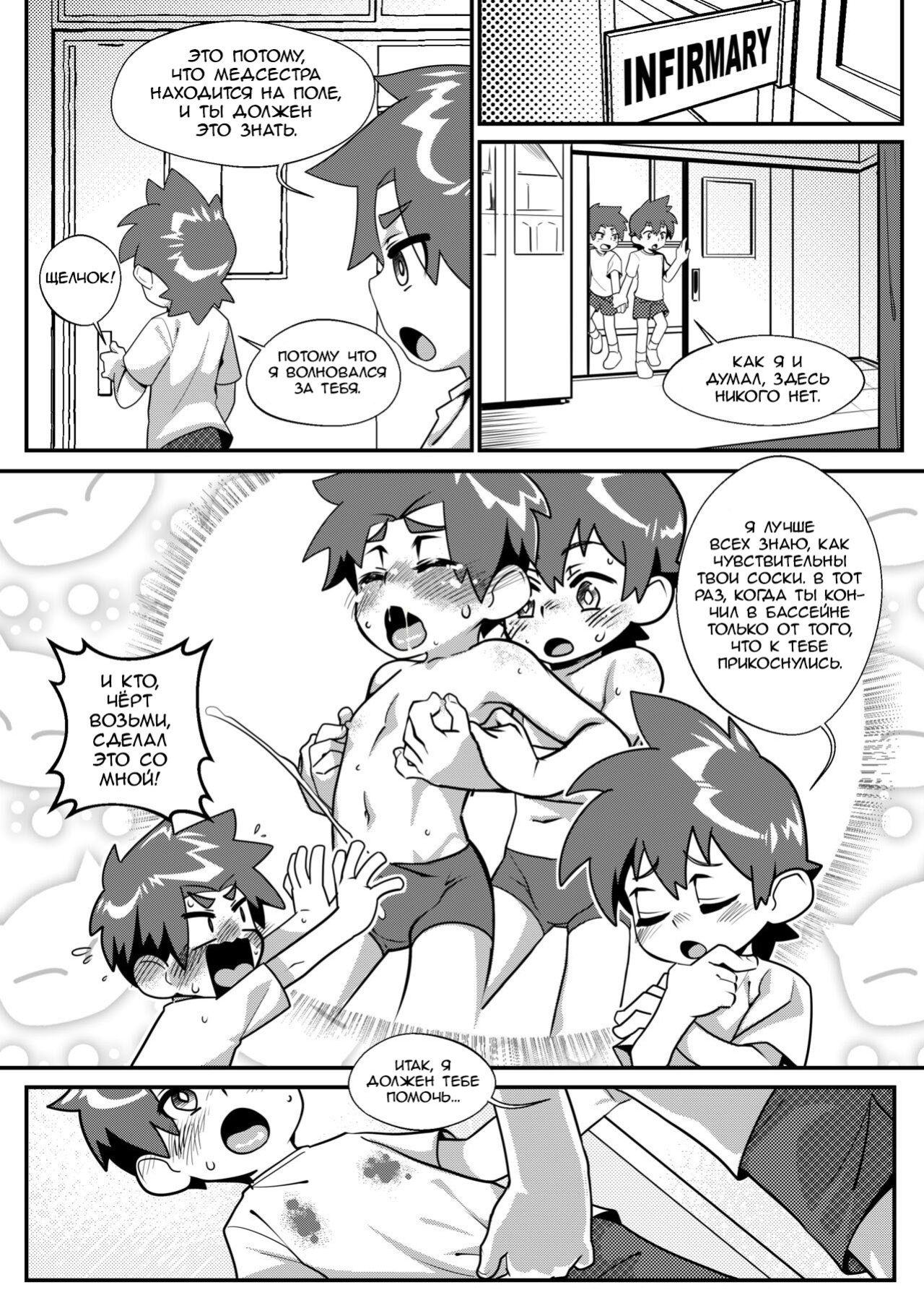 [AutumnSnow] Taiiku Jugyou