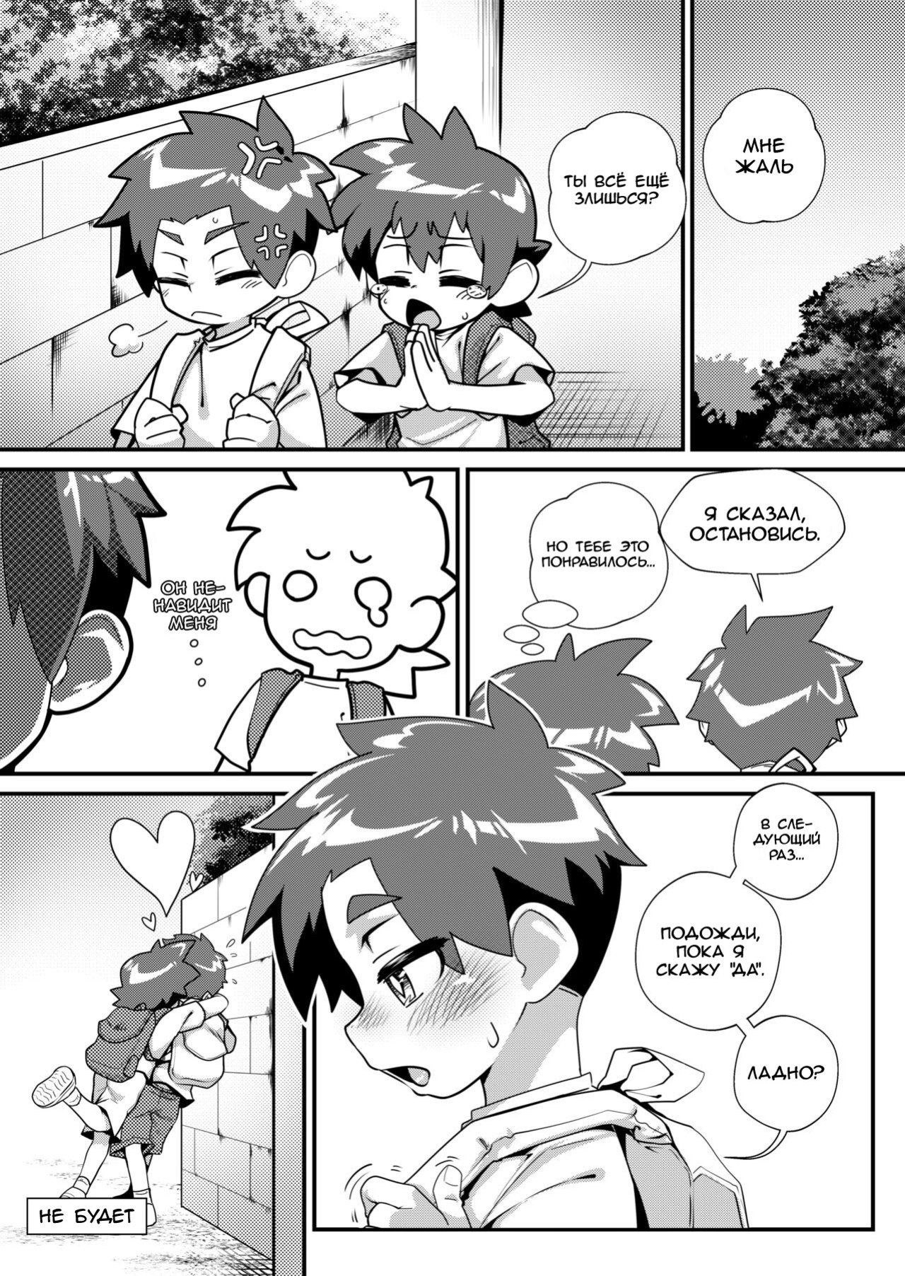 [AutumnSnow] Taiiku Jugyou