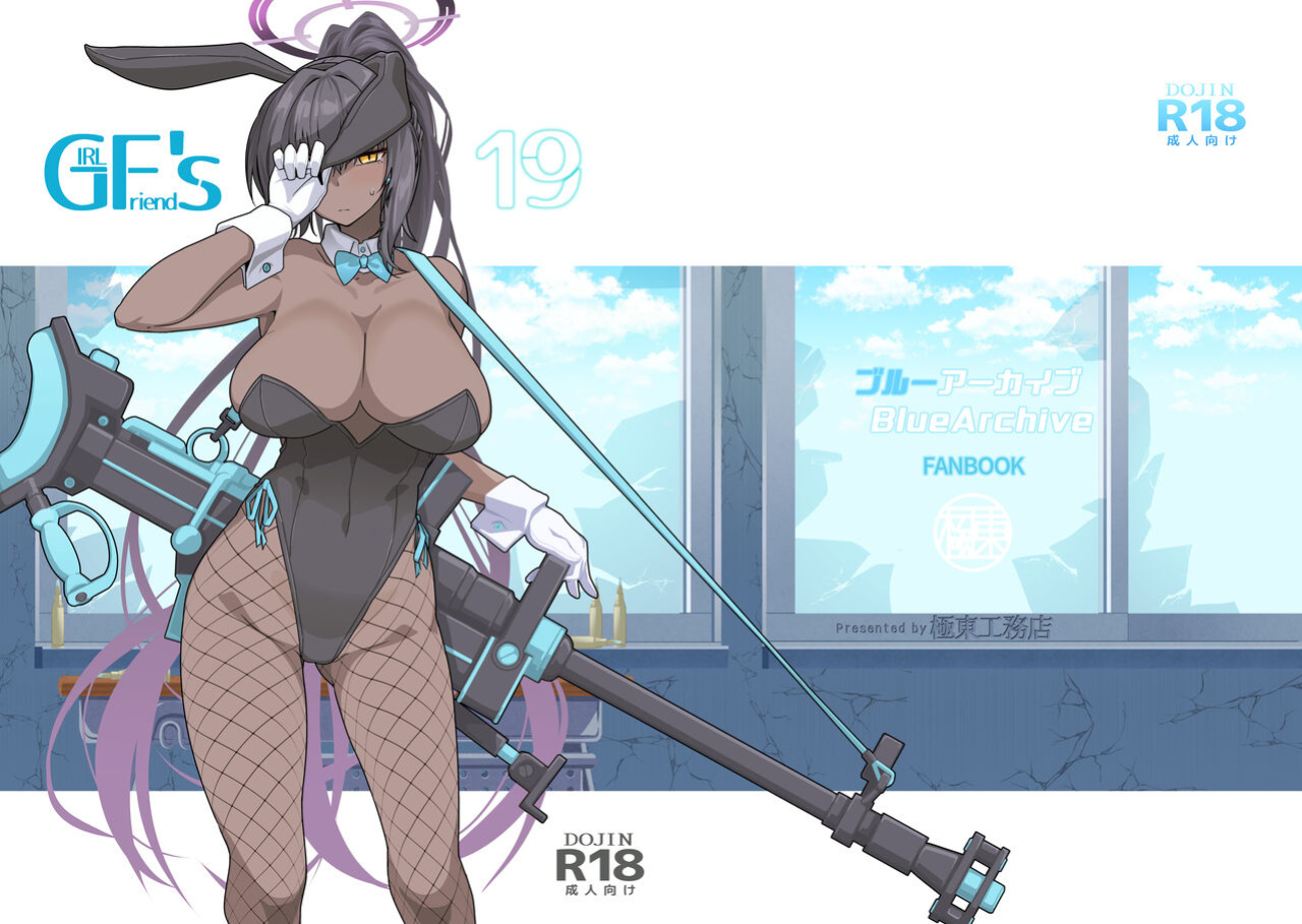 [Kyokutou Koumuten (Kikunosukemaru)] GIRLFriend's 19 (Blue Archive) [Coffedrug+RedLantern]