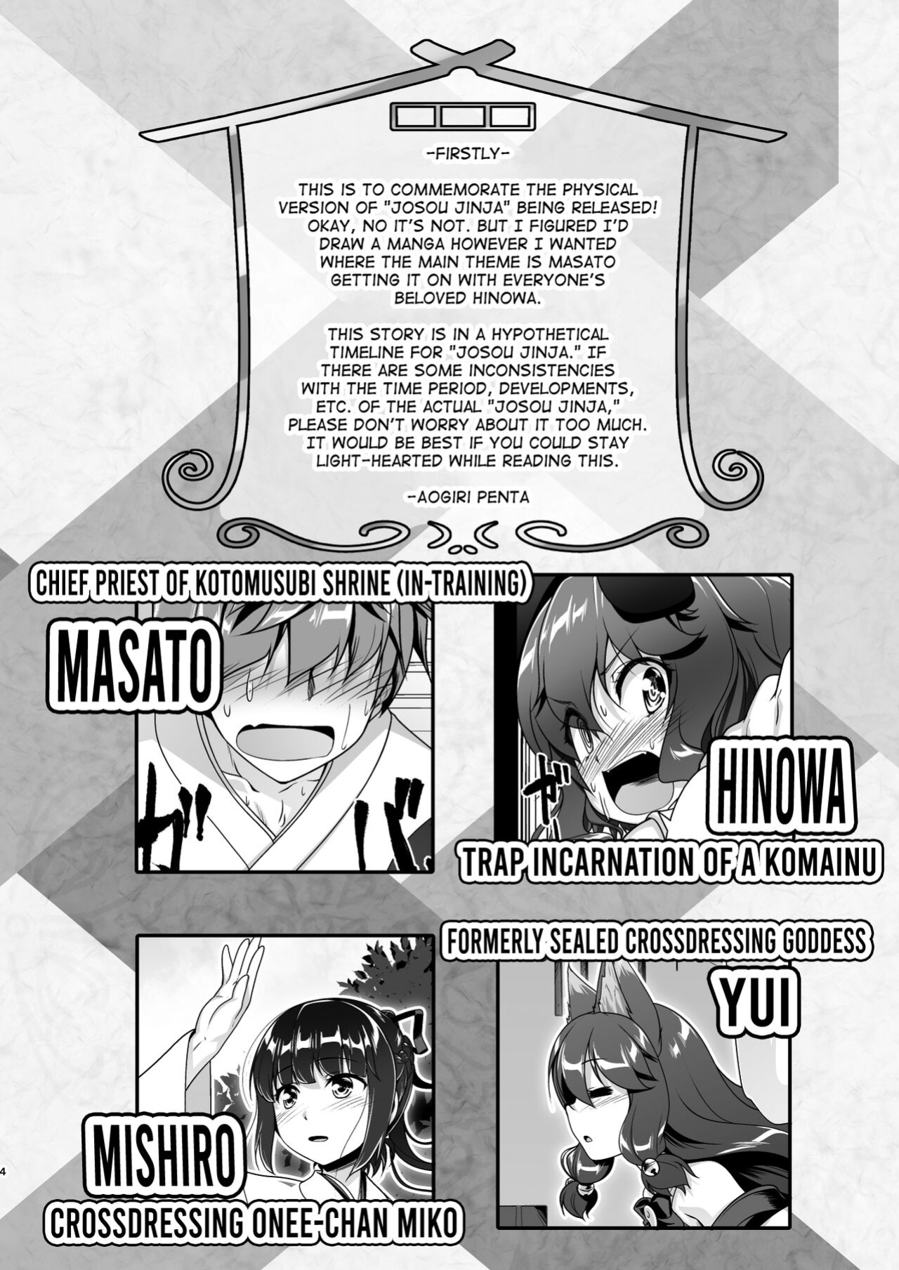 [High-Spirit (Aogiri Penta)] Komainu-sama to Kura de Okomori Asedakux (Josou Jinja) [mysterymeat3]