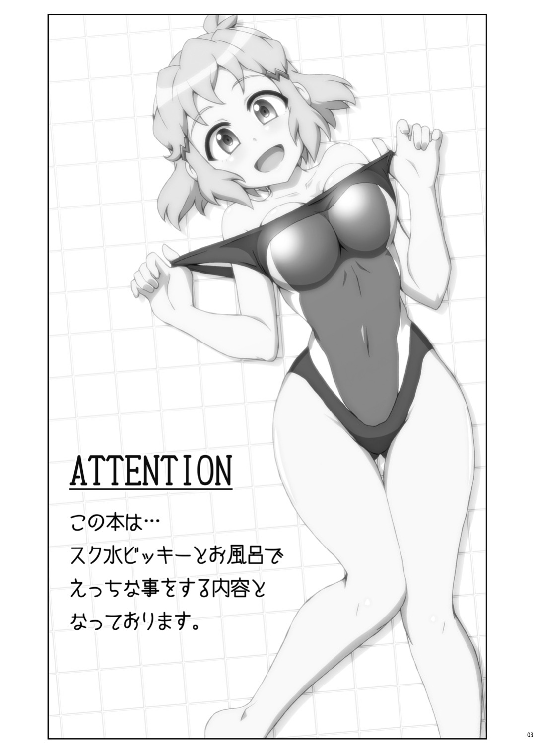 [Trick Dream (Z26)] Symphonic Love 3 (Senki Zesshou Symphogear) [desudesu]