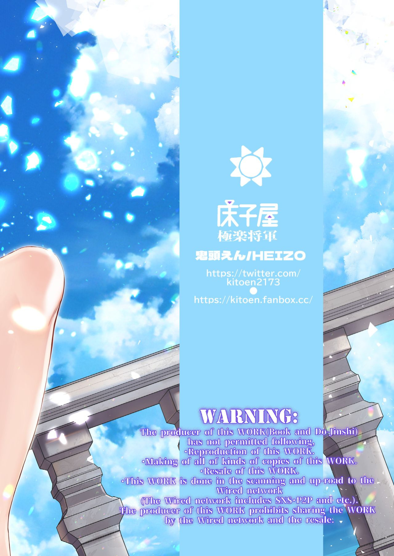 [Toko-ya (HEIZO, Kitoen)] InCha Otouto ga YouCha Aneki o Netoru made 2 {Mant}