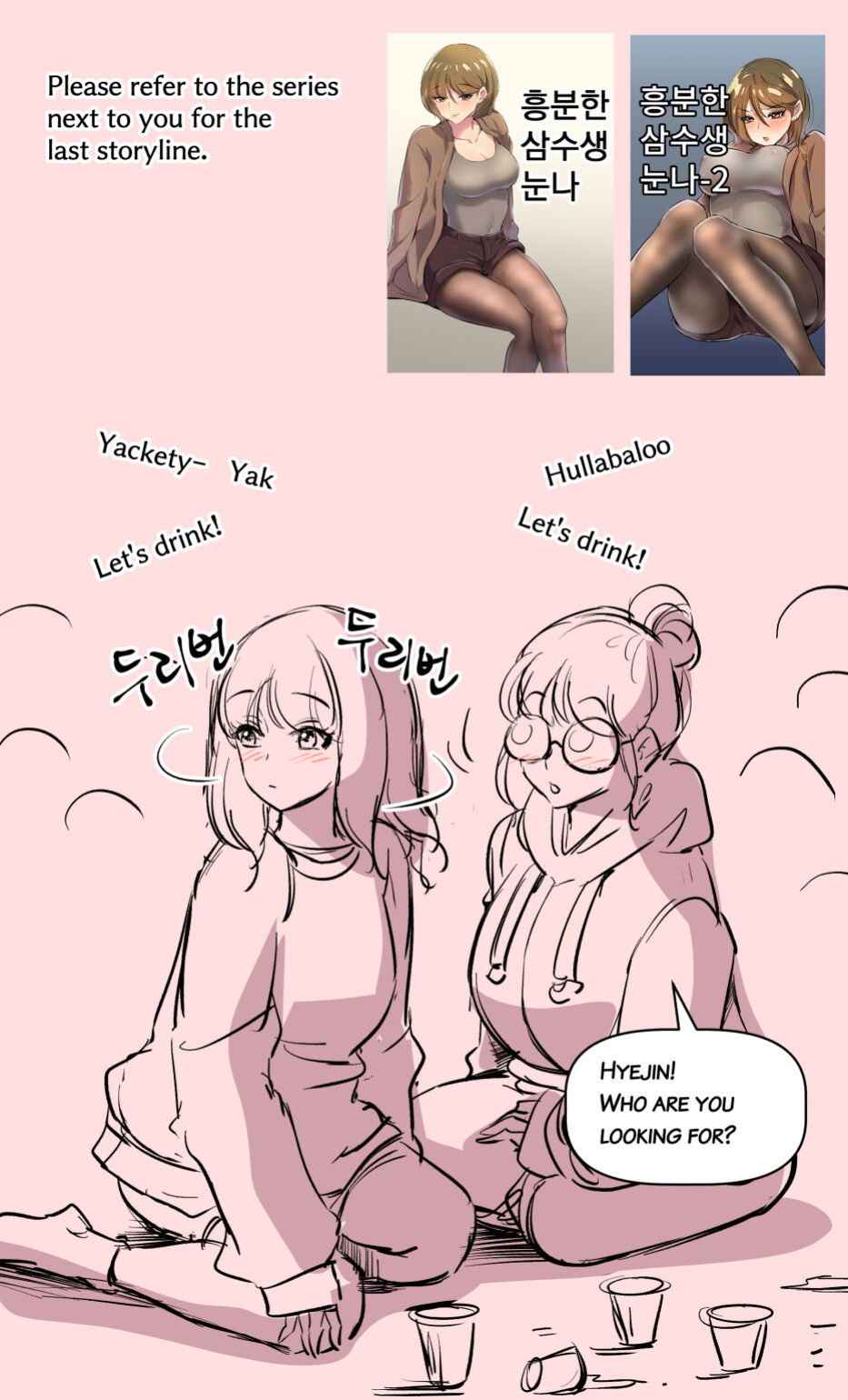 [yavaru] the girl`s private life