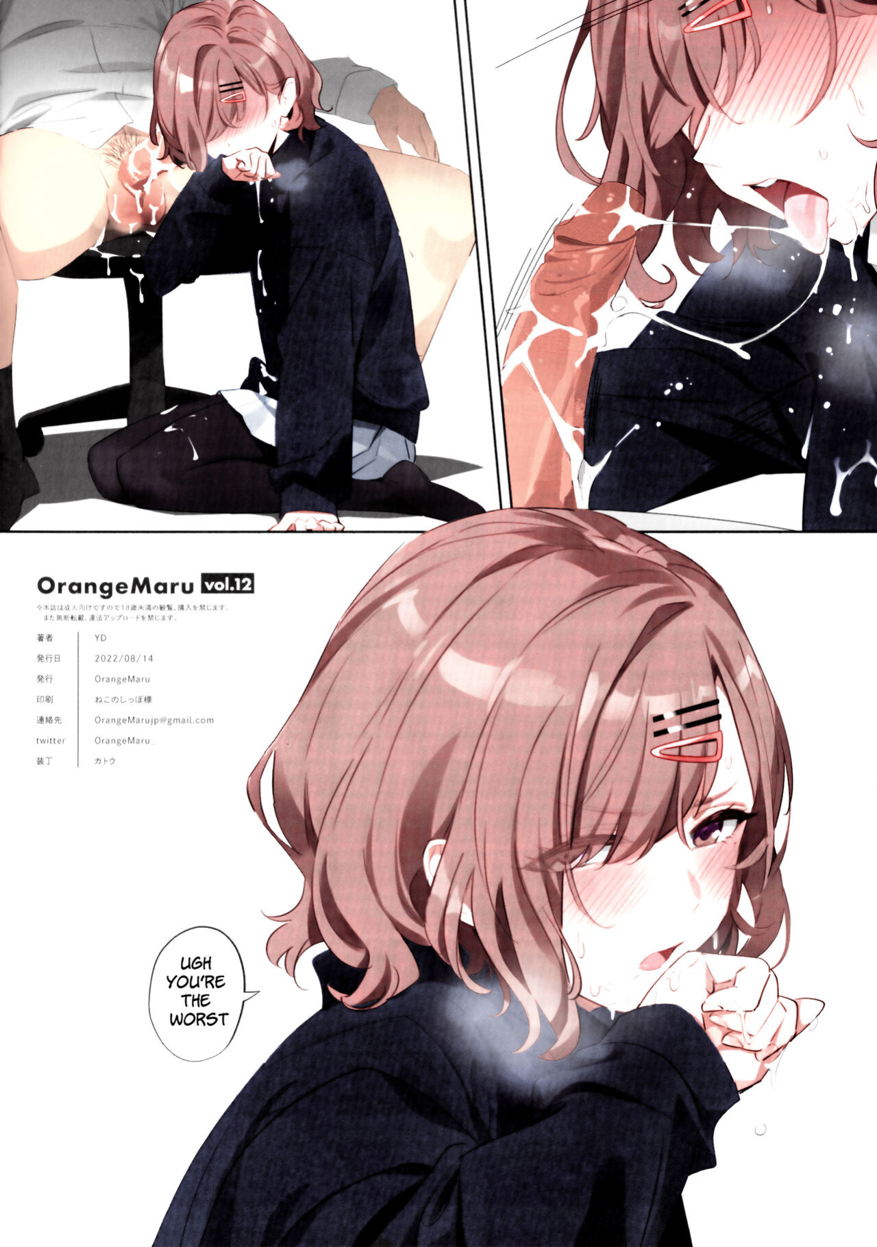 (C100) [OrangeMaru (YD)] OrangeMaru Vol. 12 (THE iDOLM@STER: Shiny Colors) [Colorized]