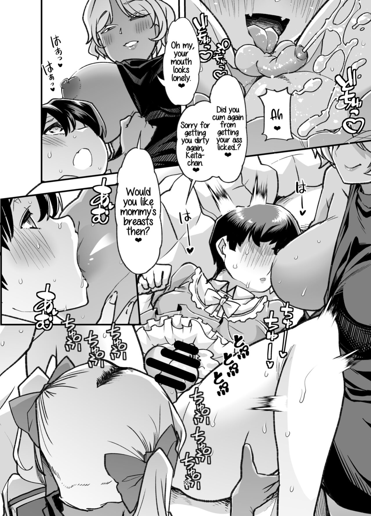 [Team Harenchi (Mitsuhime Moka)] Rinri Hanten Mama After [RyuugaTL]