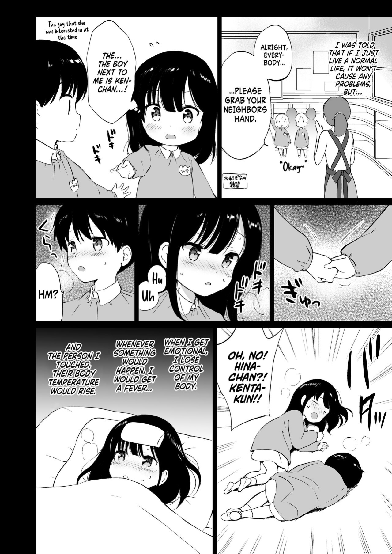 [Kurimomo (Tsukako)] Hikami-san wa Toroketai | I Want to Melt Hikami-san [readmee]