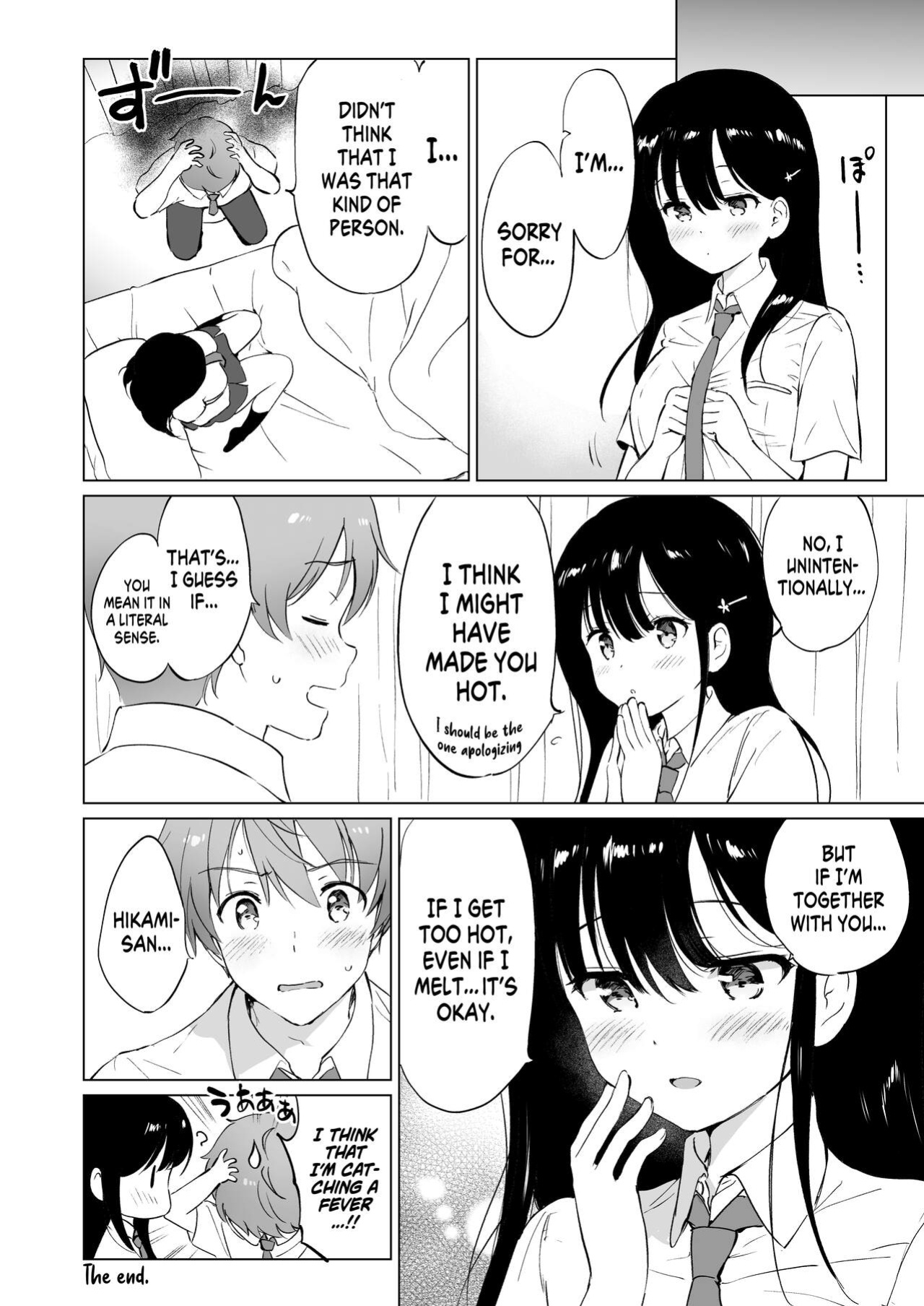 [Kurimomo (Tsukako)] Hikami-san wa Toroketai | I Want to Melt Hikami-san [readmee]