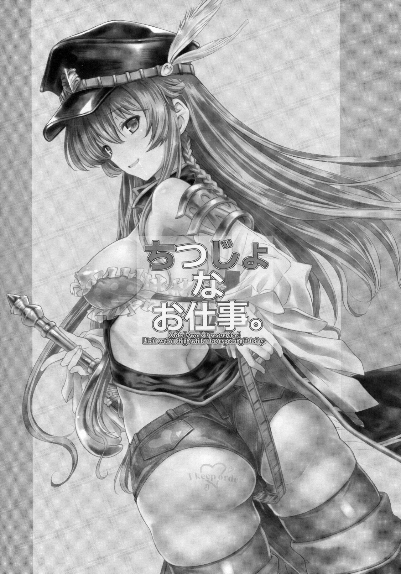 (Fata Grande Kikuusai) [Uguisuya (Uguisu Kagura)] Chitsujo na Oshigoto. | A Very Simple Job. (Granblue Fantasy) [aishi21]