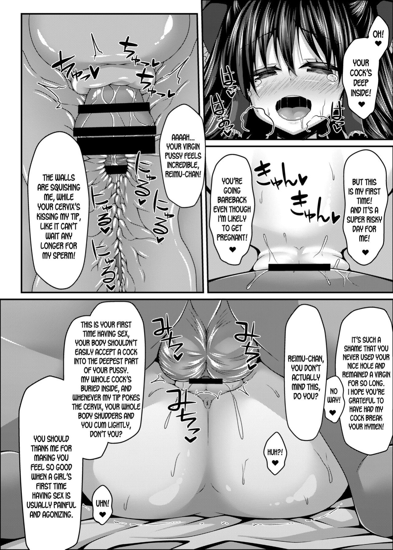 [Right away (Sakai Minato)] Nagasare Miko-tachi wa Choro Kute Kantan ni Haranjau (Touhou Project) [desudesu]