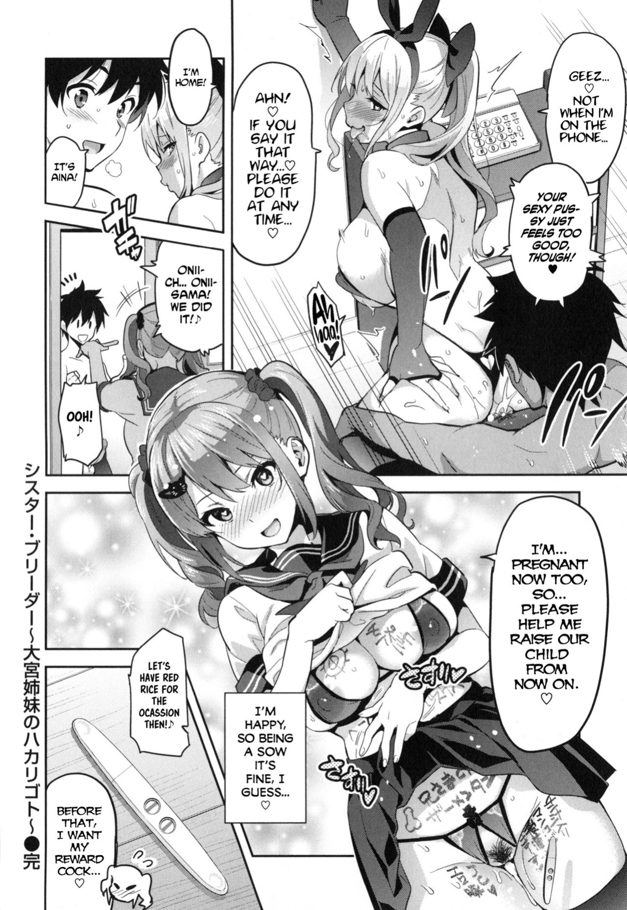 [Takeda Hiromitsu] Sister Breeder chapter 1-8 (+bonus) chapter 1-4 and 7 uncensored