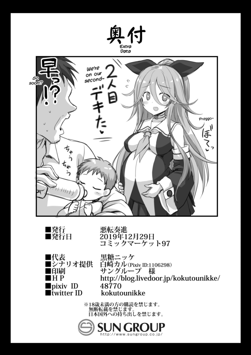 [Akutensoushin (Kokutou Nikke)] Yamakaze-chan wa Ai ga Omoi!! | Yamakaze's love is HEAVY!! (Kantai Collection -KanColle-) [LoeQuality Translations]
