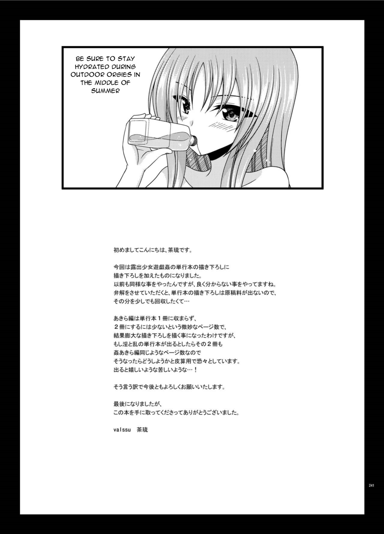 [valssu (Charu)] Roshutsu Shoujo Yuugi Kan Plus Ch. 6 [Vakari]