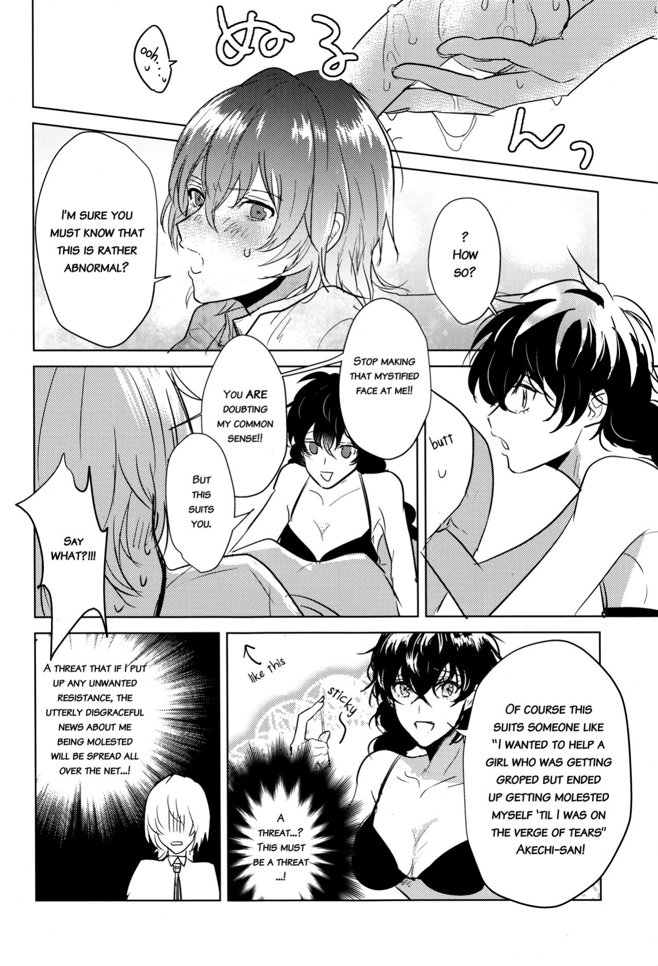 (Another Control 6) [echinii (Kombu)] Kanojo wa Hidoutei. (Persona 5) [bibiten]