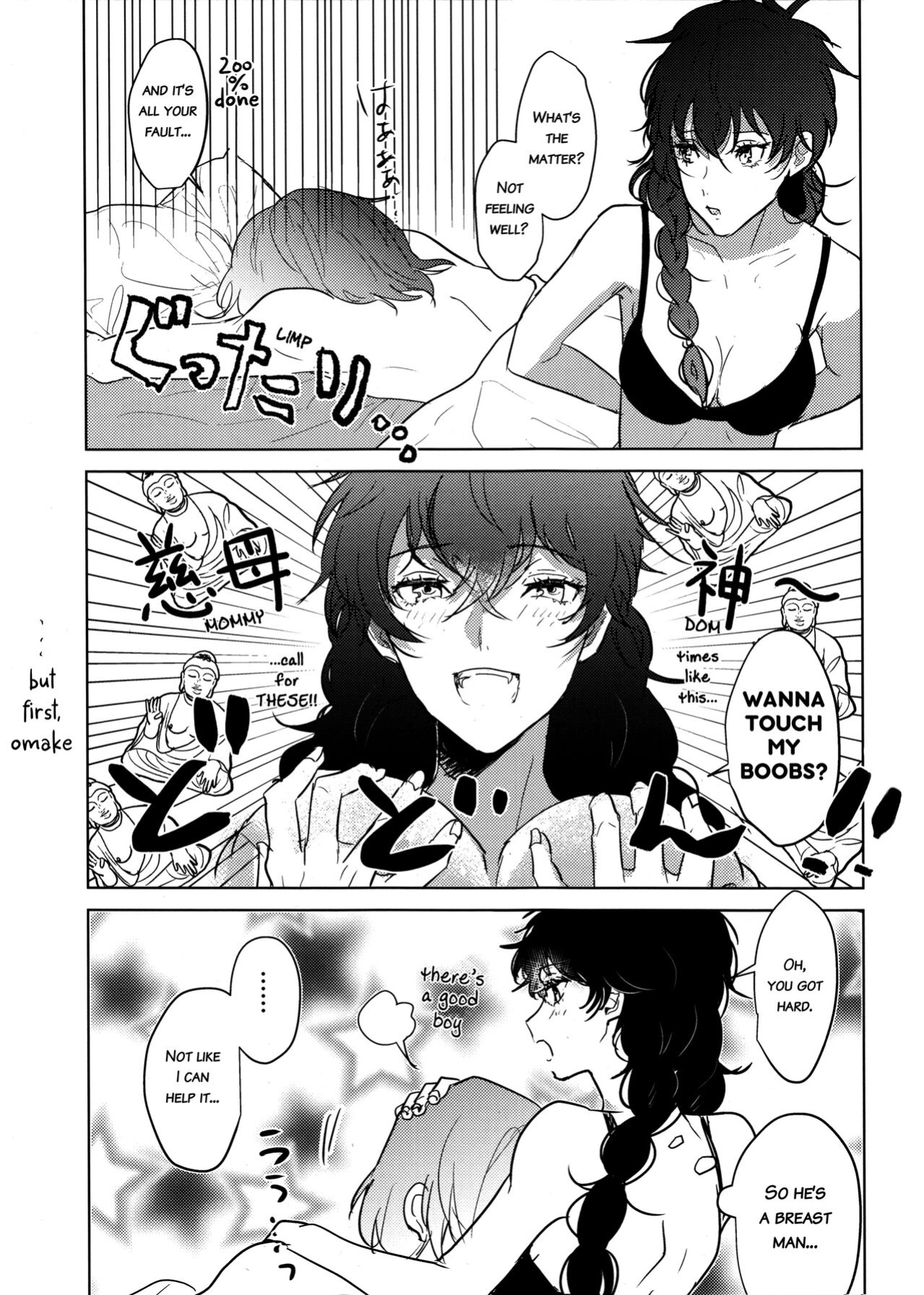 (Another Control 6) [echinii (Kombu)] Kanojo wa Hidoutei. (Persona 5) [bibiten]