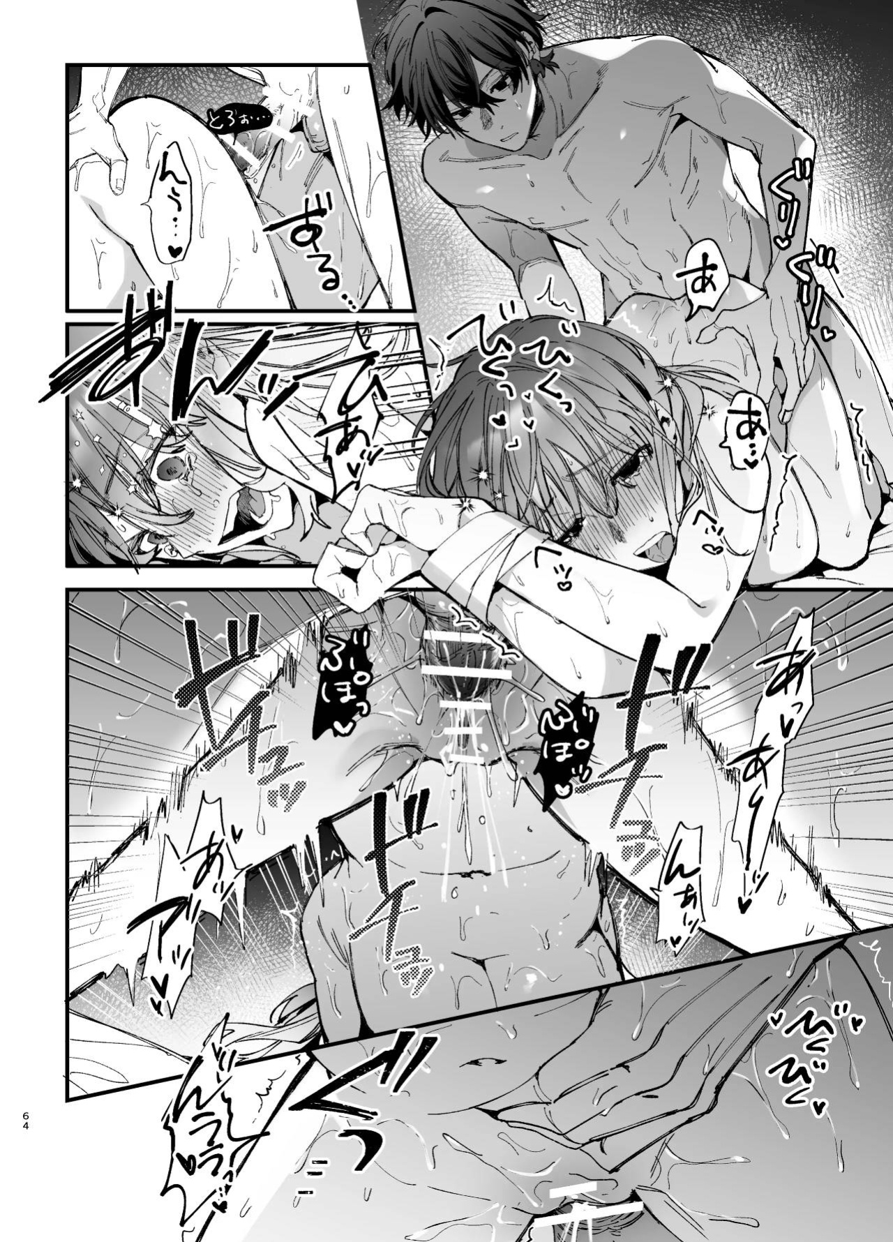 [Umenegi Daimyoujin (Umekoppe)] Saikyou Himokuzu Haraiya Ren-kun ni Dakitsubusareru made 2 | Until the Trashiest Boy Toy Exorcist Ren-kun Crushes Me in His Embrace 2