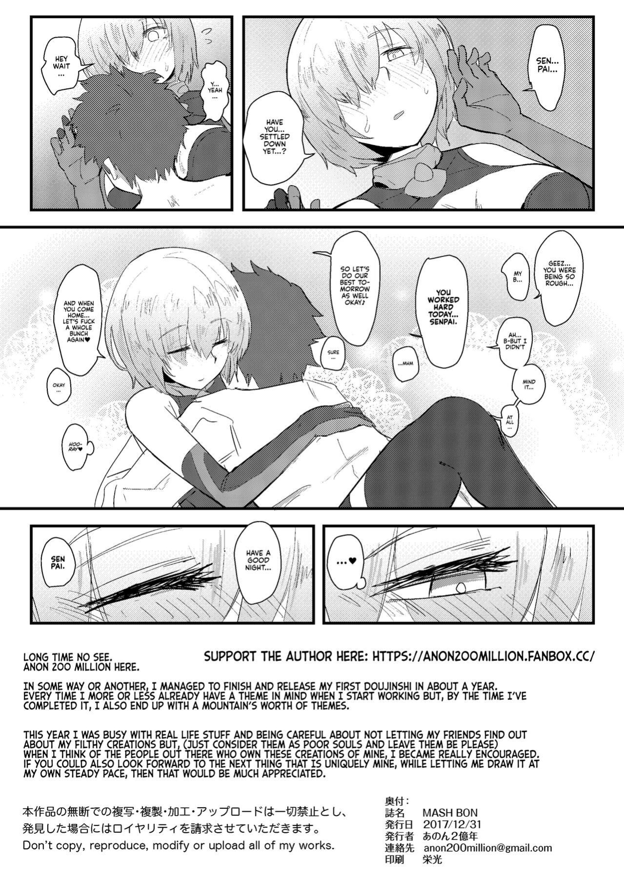 [Anon's Flood Myth (Anon 2-okunen)] MASH BON (Fate/Grand Order) [Kyuume]